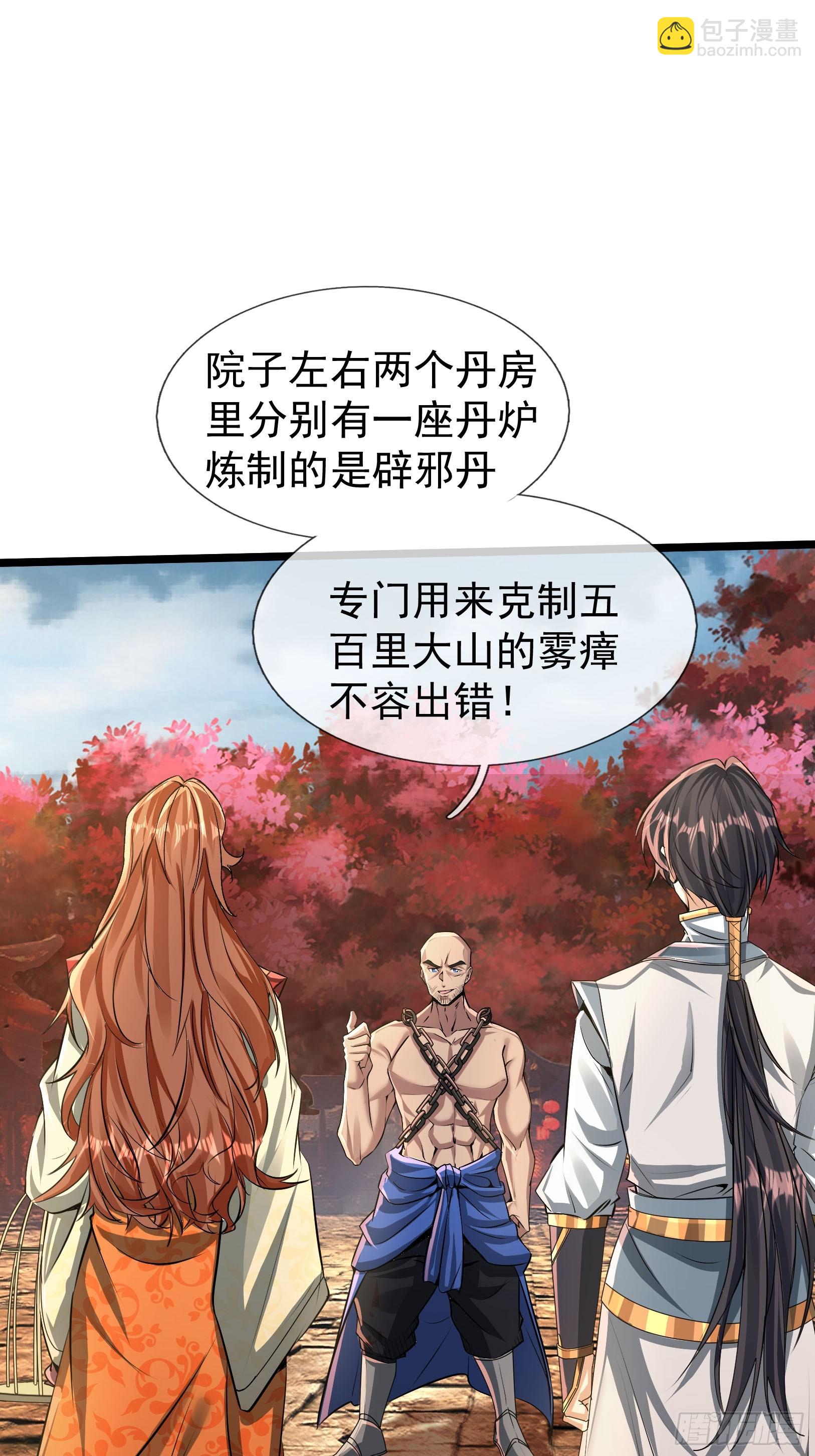 無限抽取：開局核平修仙世界 - 13 給子彈加持！(1/3) - 8