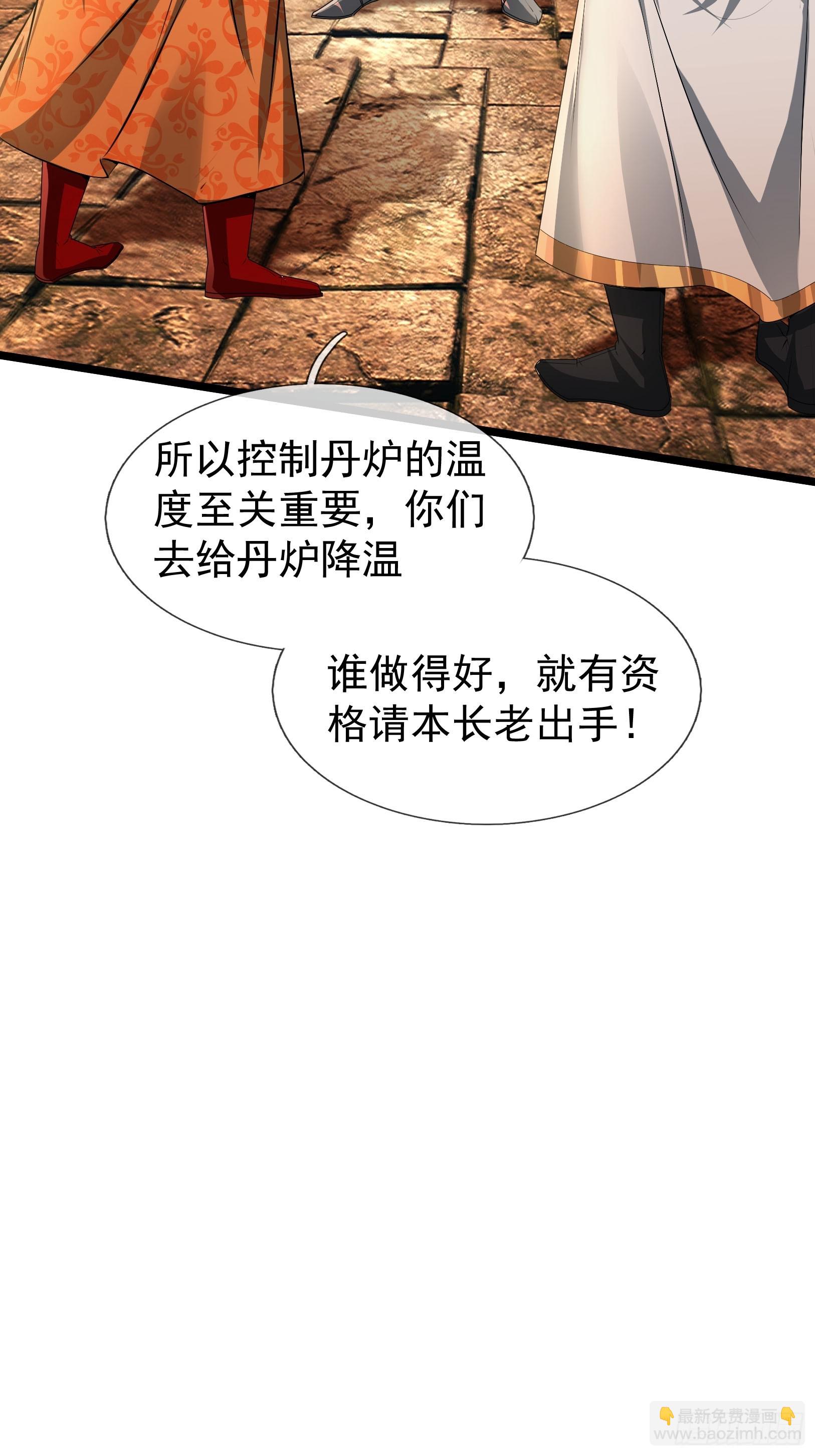 無限抽取：開局核平修仙世界 - 13 給子彈加持！(1/3) - 1