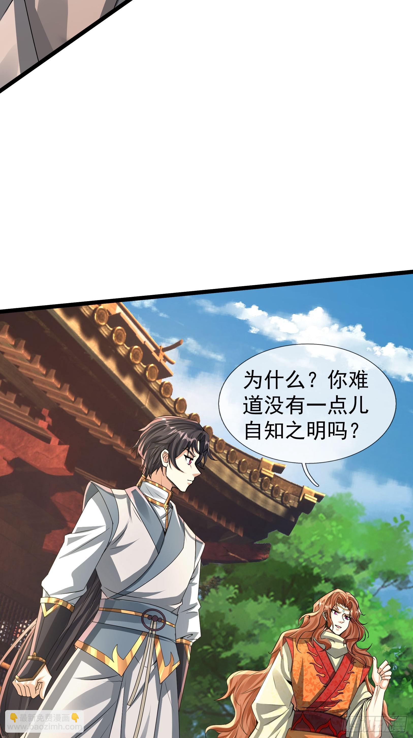 無限抽取：開局核平修仙世界 - 13 給子彈加持！(1/3) - 4