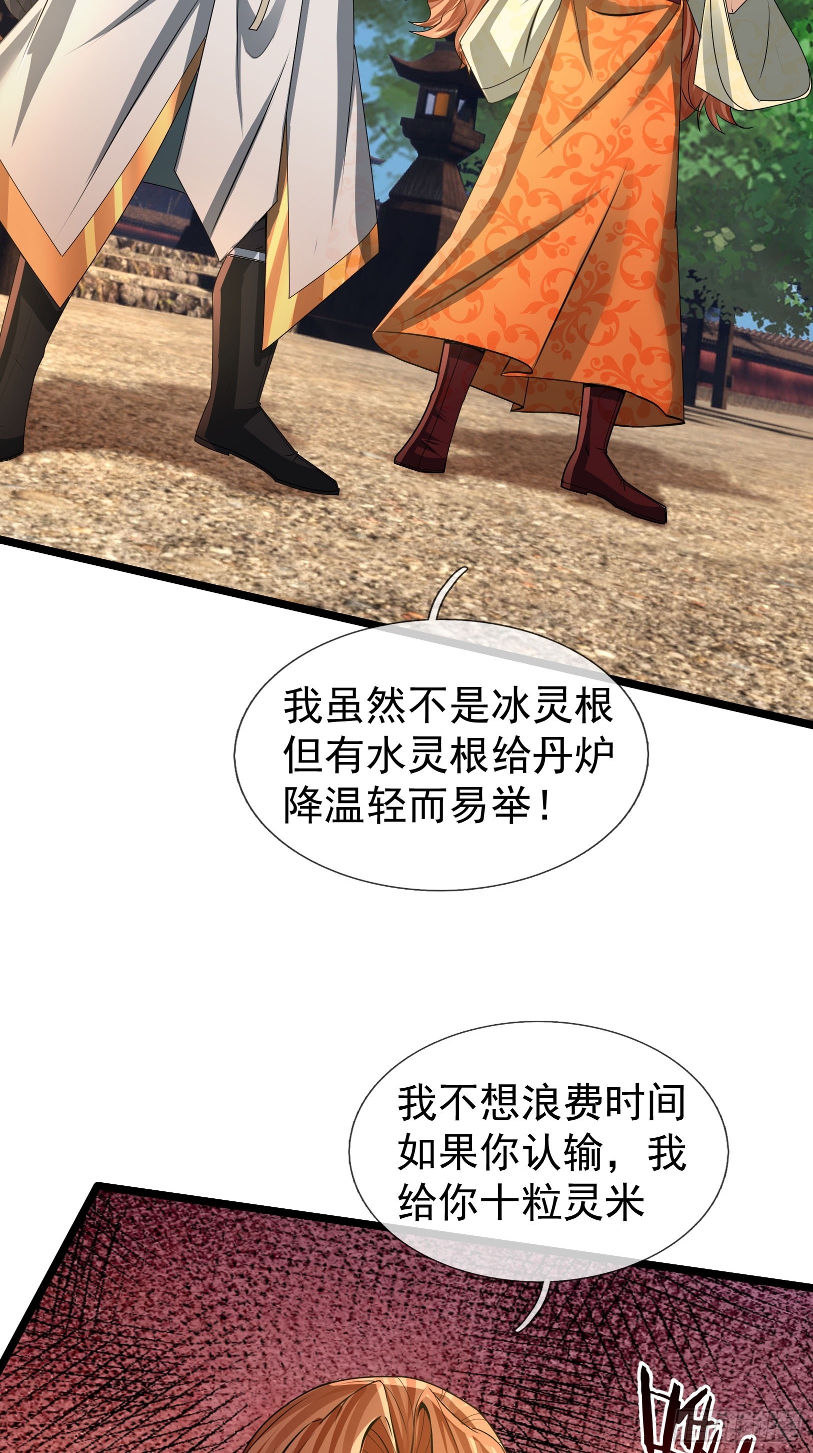無限抽取：開局核平修仙世界 - 13 給子彈加持！(1/3) - 5