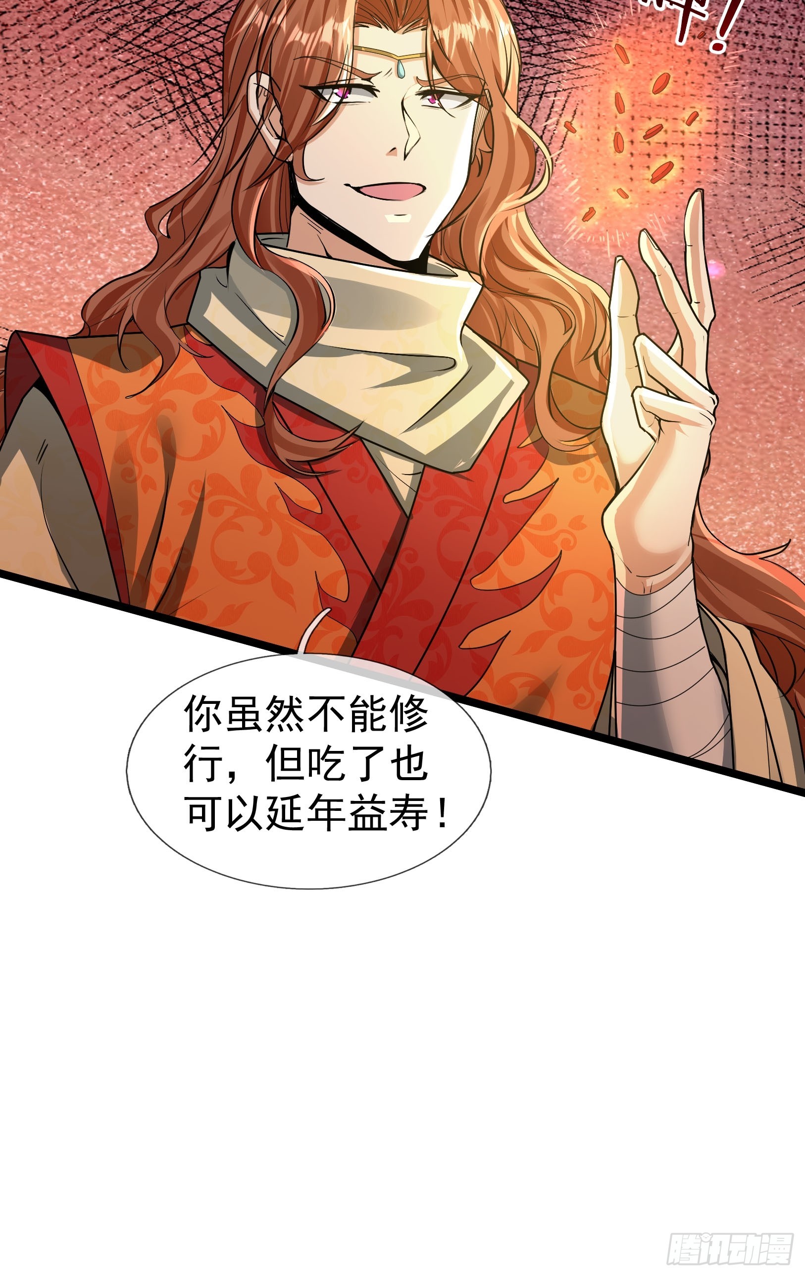 無限抽取：開局核平修仙世界 - 13 給子彈加持！(1/3) - 6