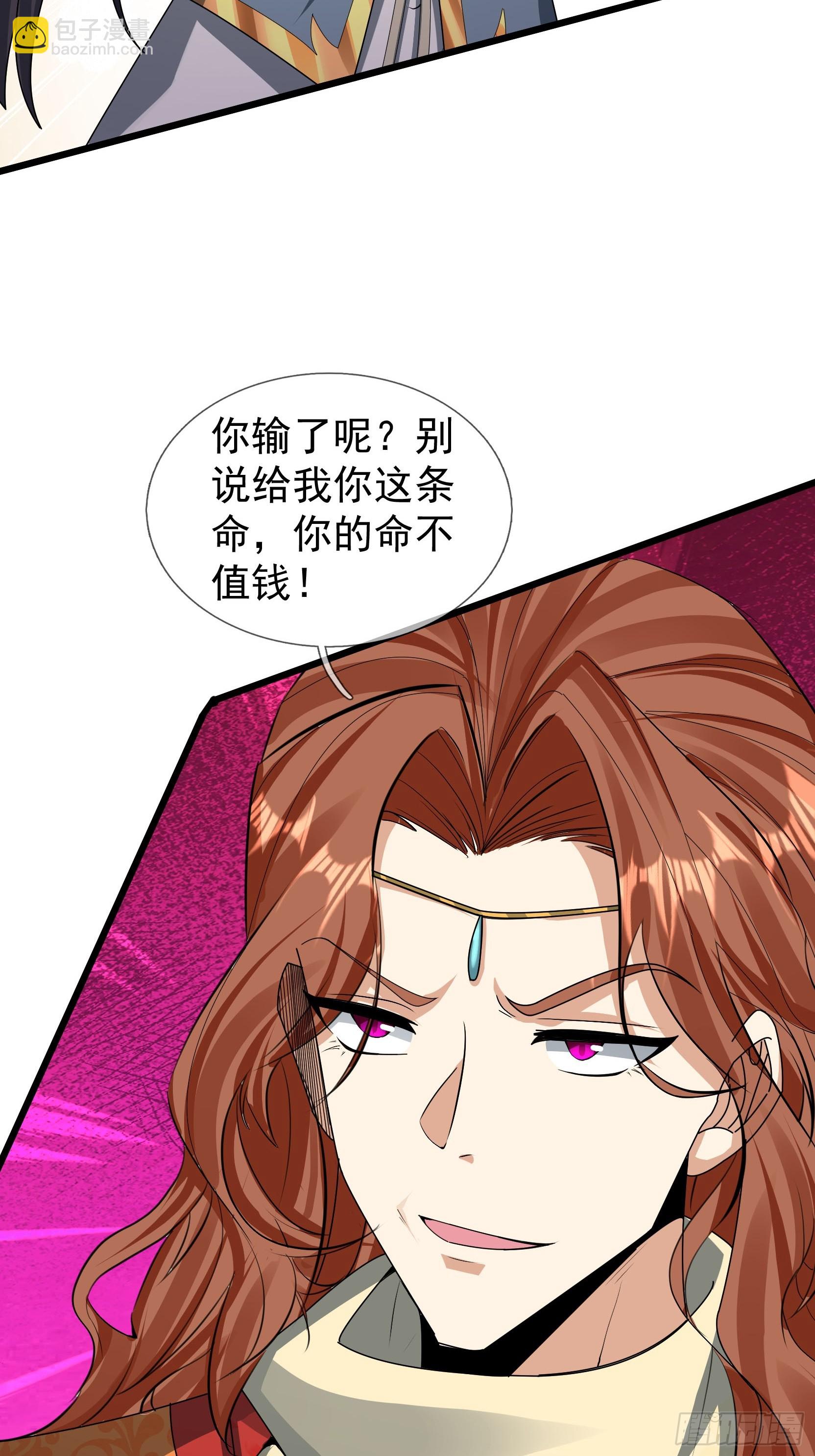 無限抽取：開局核平修仙世界 - 13 給子彈加持！(1/3) - 8