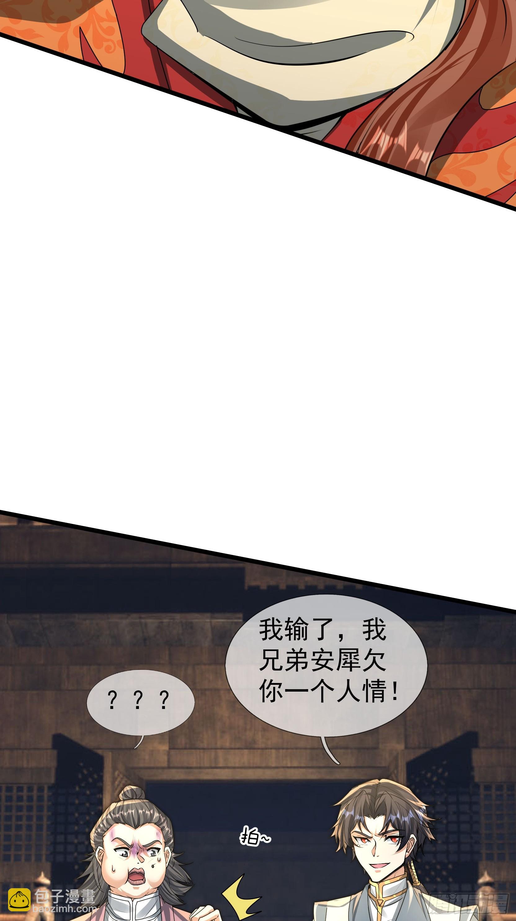 無限抽取：開局核平修仙世界 - 13 給子彈加持！(1/3) - 1