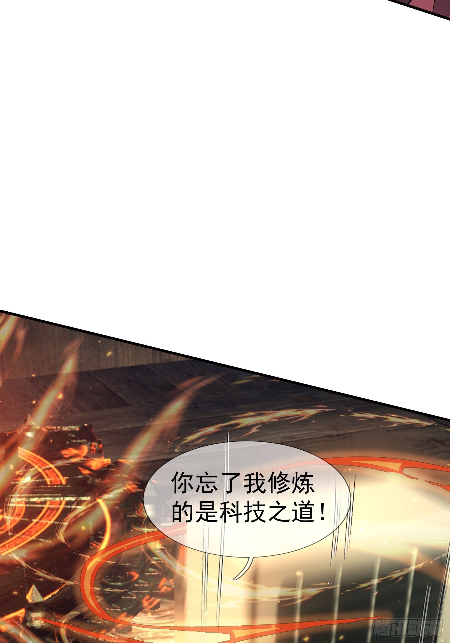 無限抽取：開局核平修仙世界 - 13 給子彈加持！(1/3) - 1