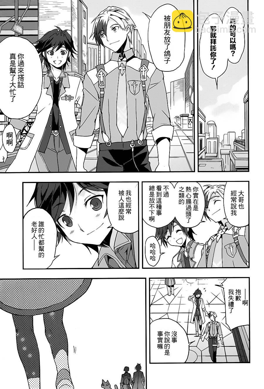 無限傳說2 - 第01話 - 4
