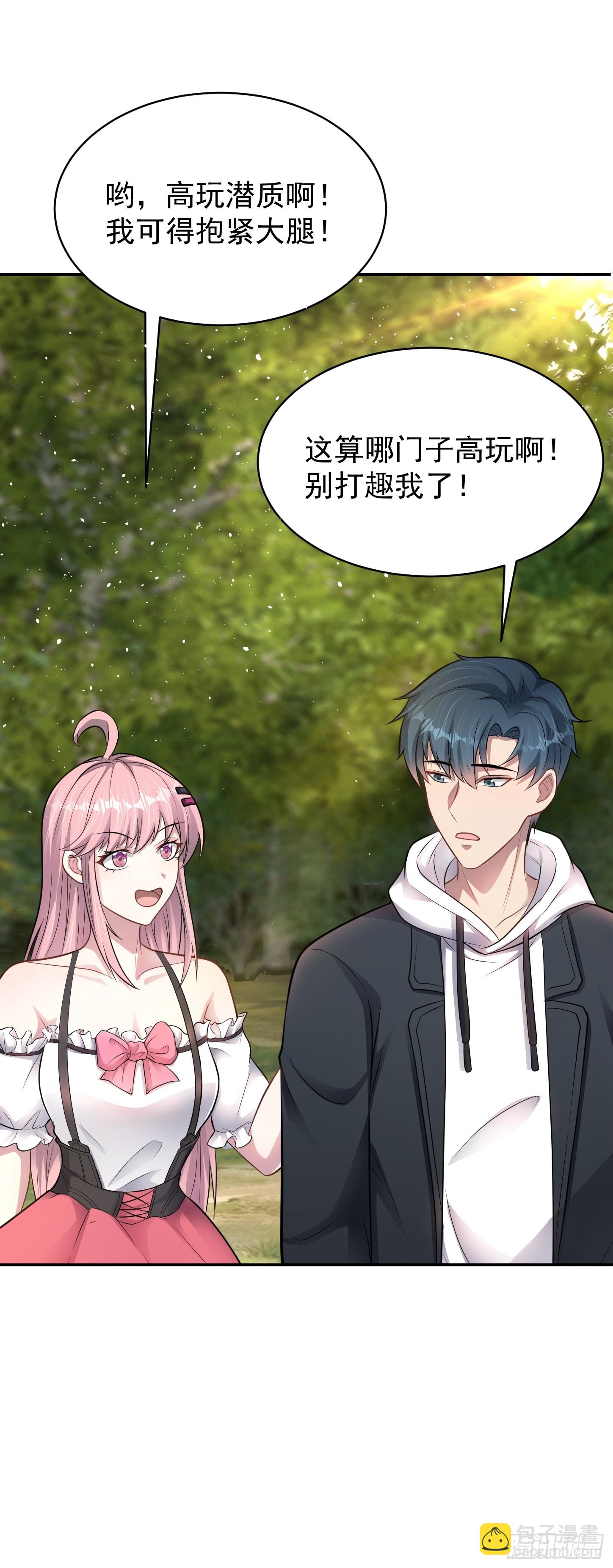 第13话 物资首杀！(1/2)-第14话