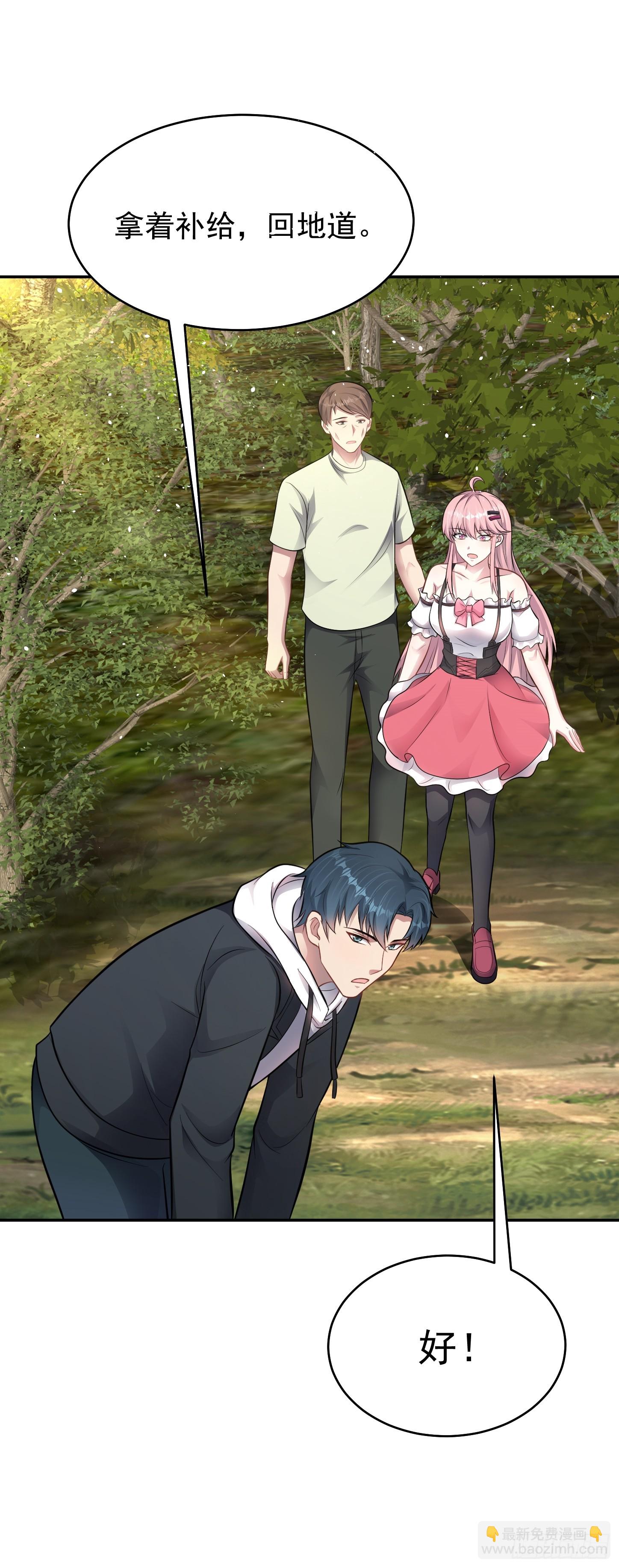 第13话 物资首杀！(1/2)-第14话