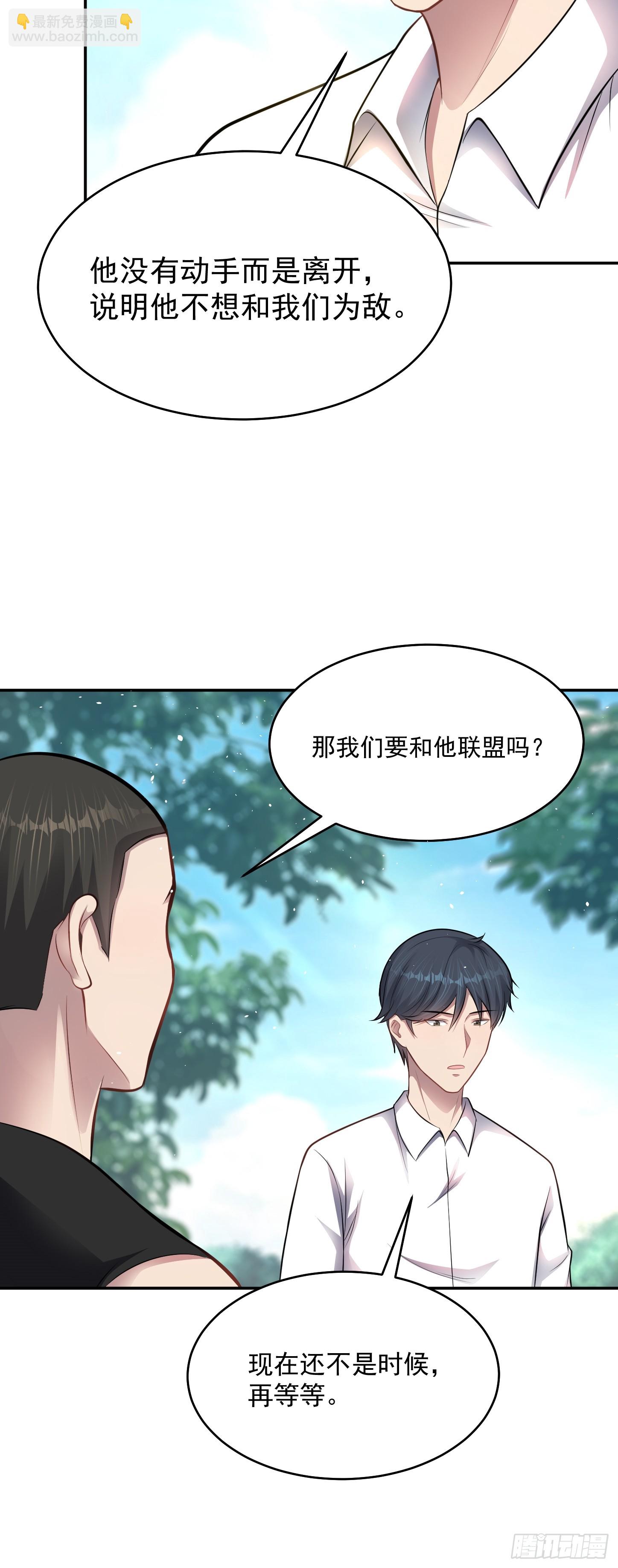 第13话 物资首杀！(1/2)-第14话