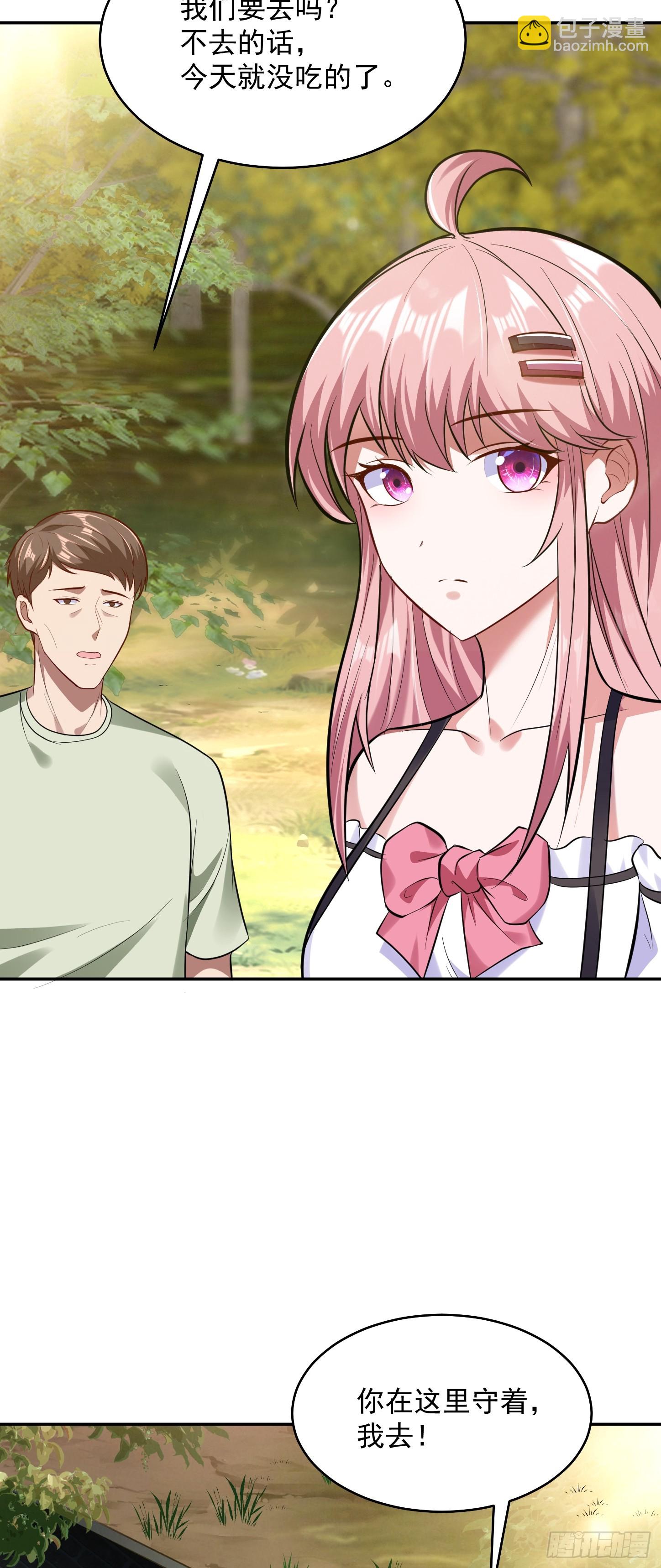 第15话 输出全靠秀~-第16话