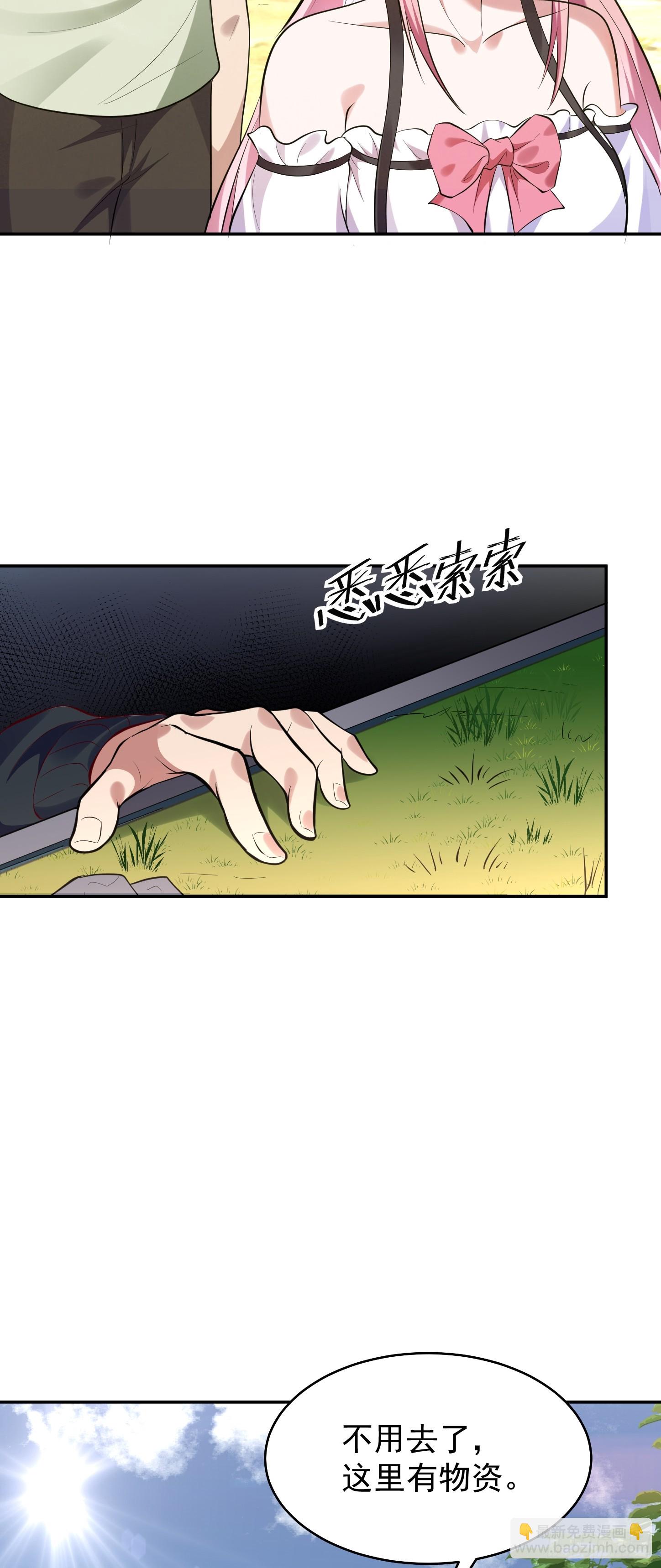 第15话 输出全靠秀~-第16话