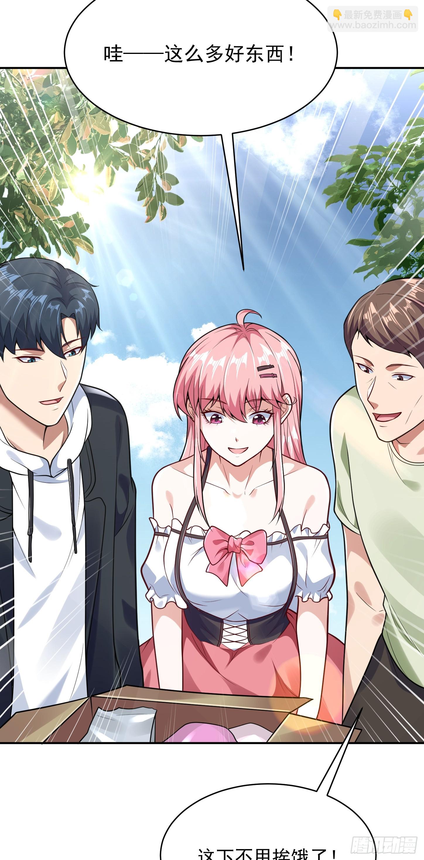 第15话 输出全靠秀~-第16话