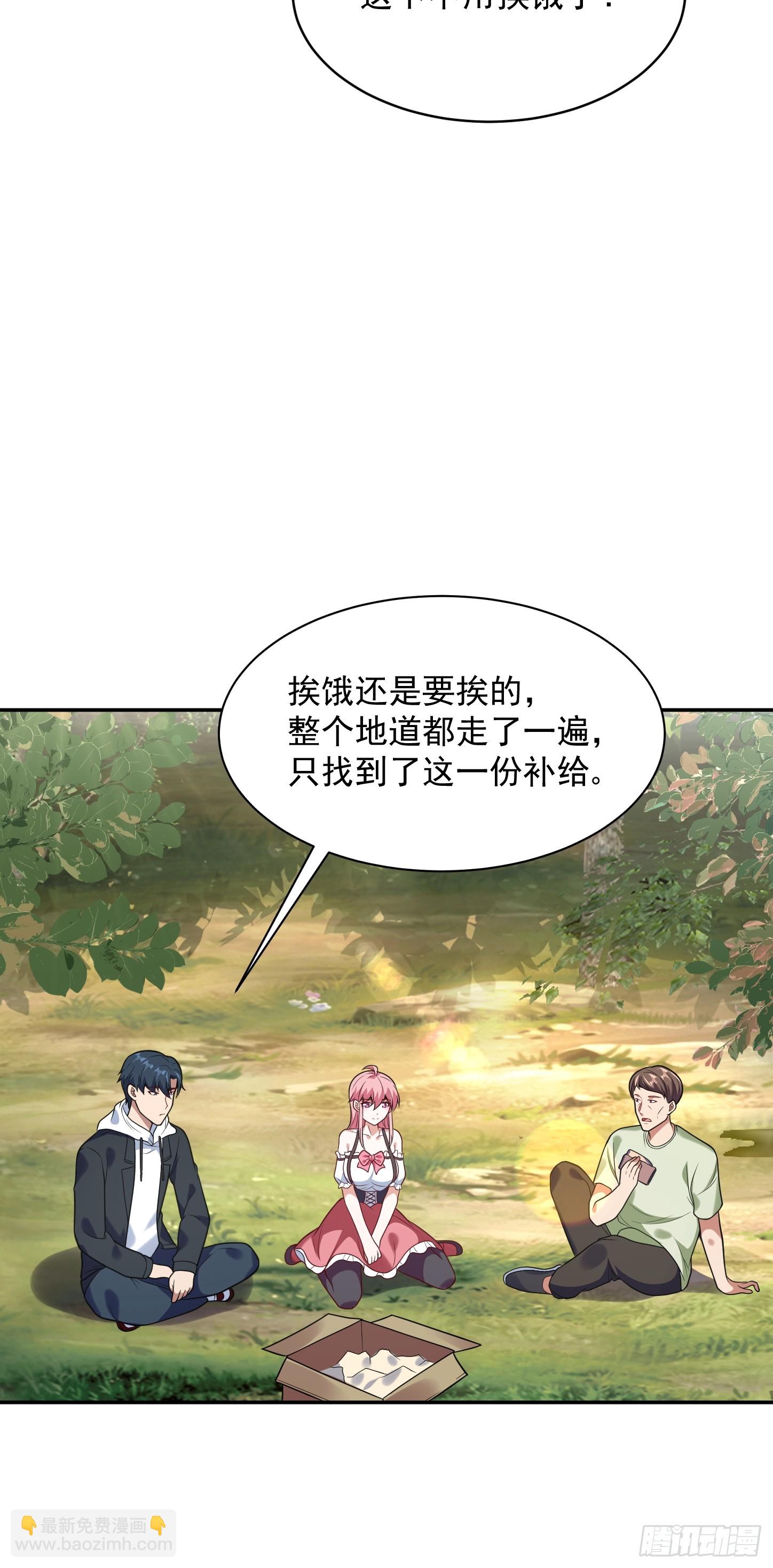 第15话 输出全靠秀~-第16话