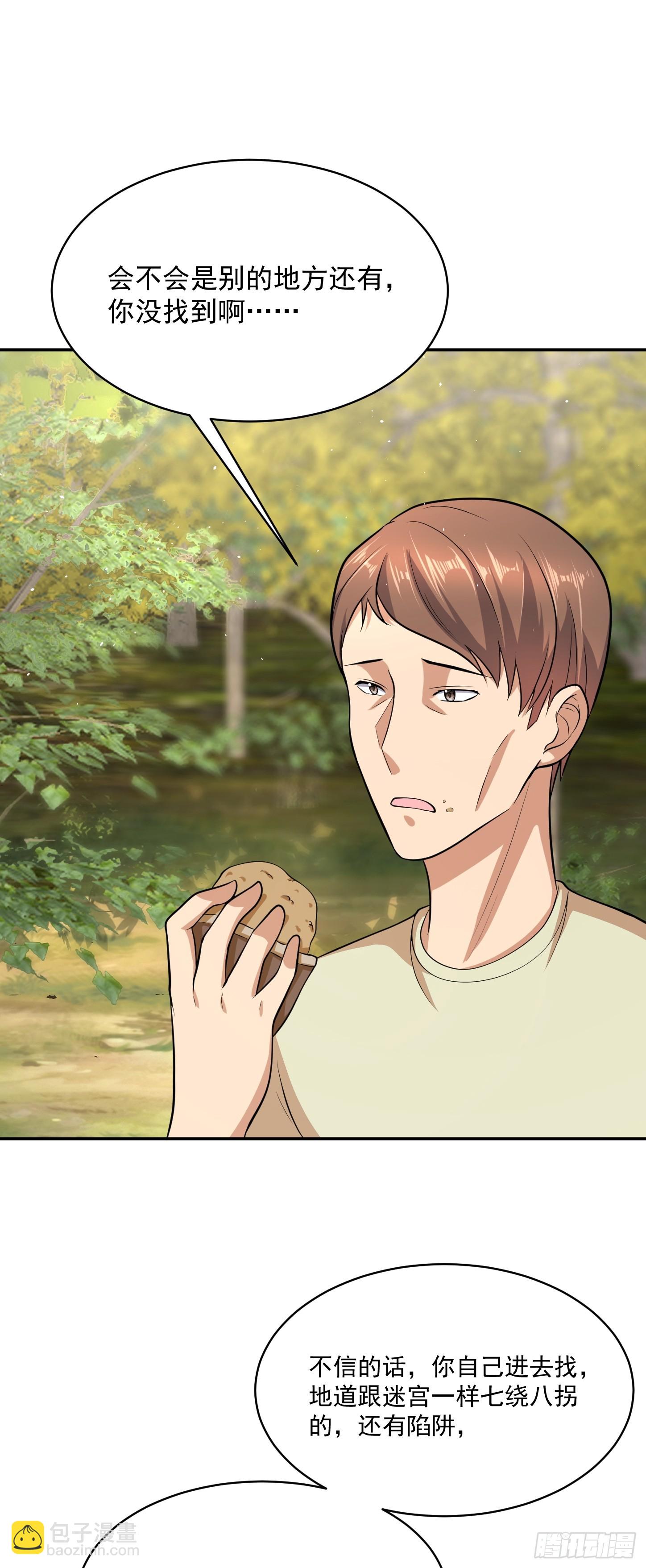 第15话 输出全靠秀~-第16话