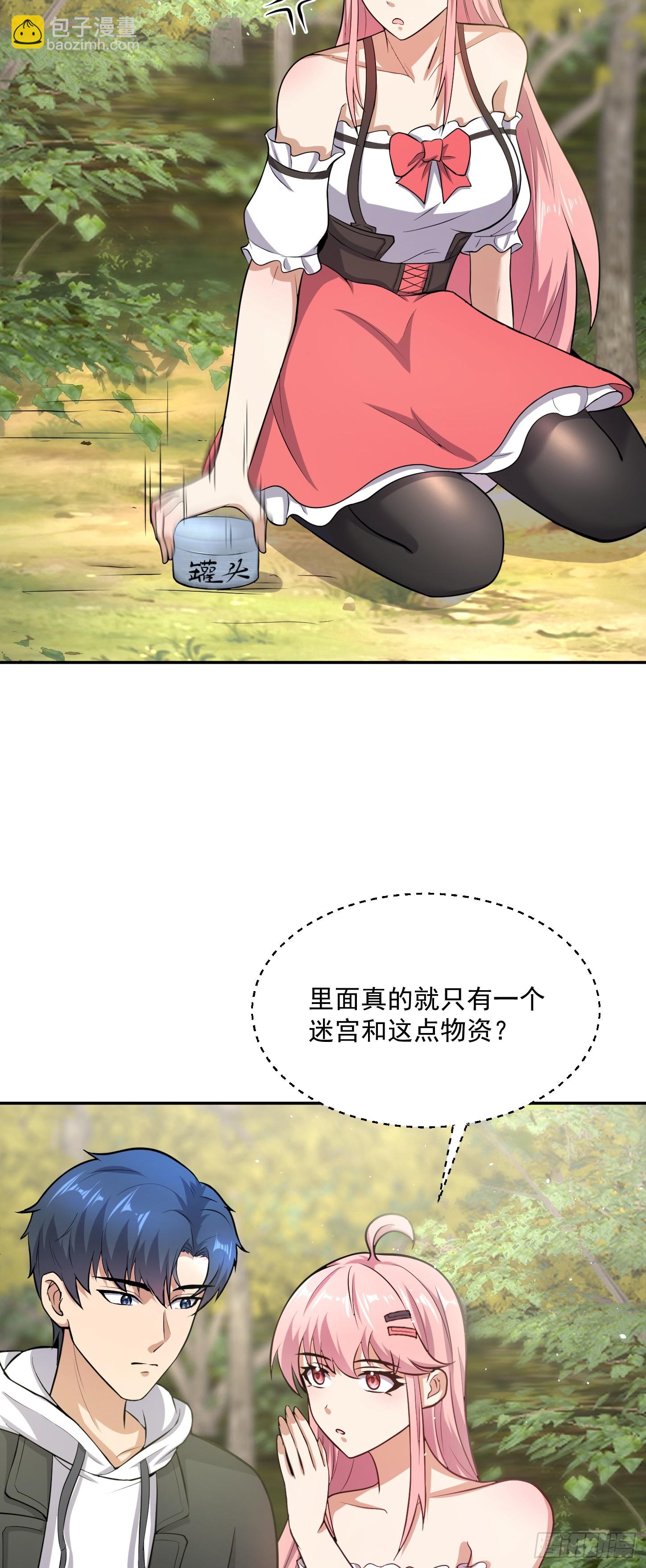 第15话 输出全靠秀~-第16话