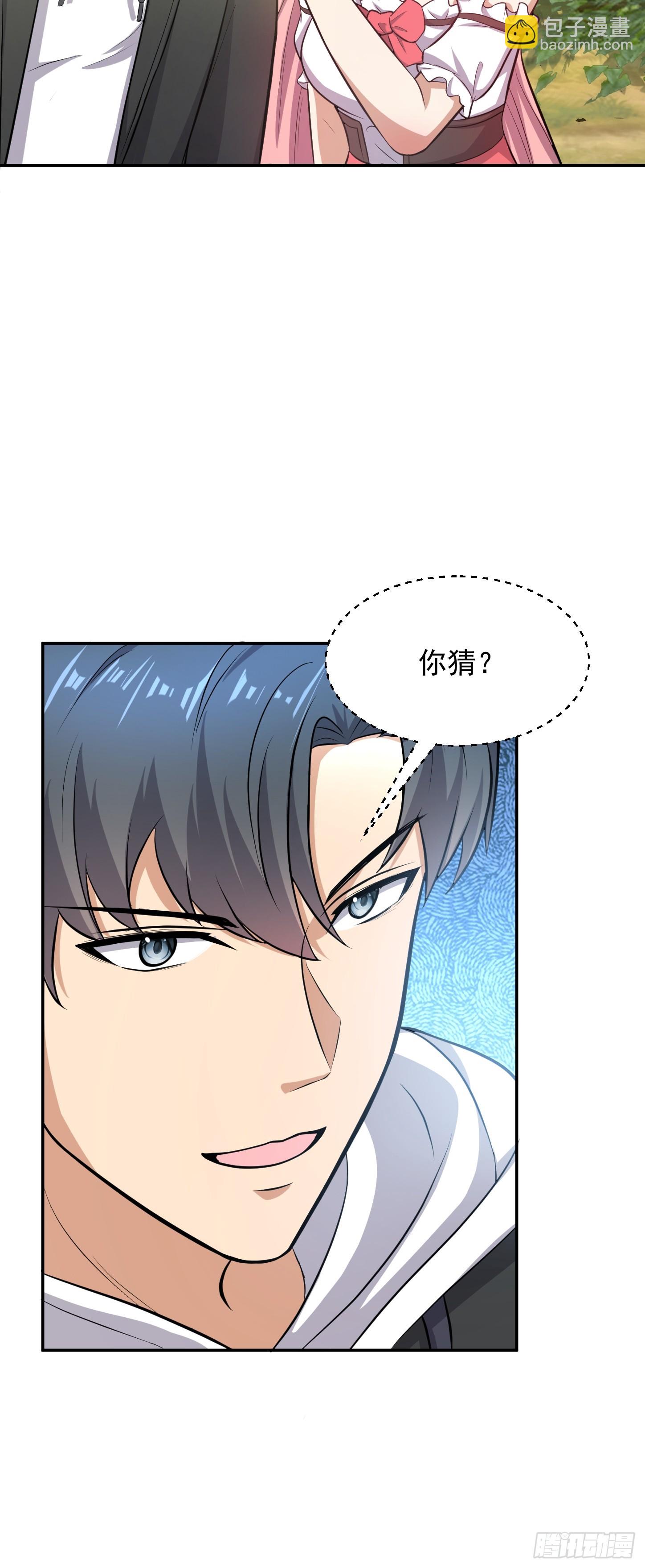 第15话 输出全靠秀~-第16话