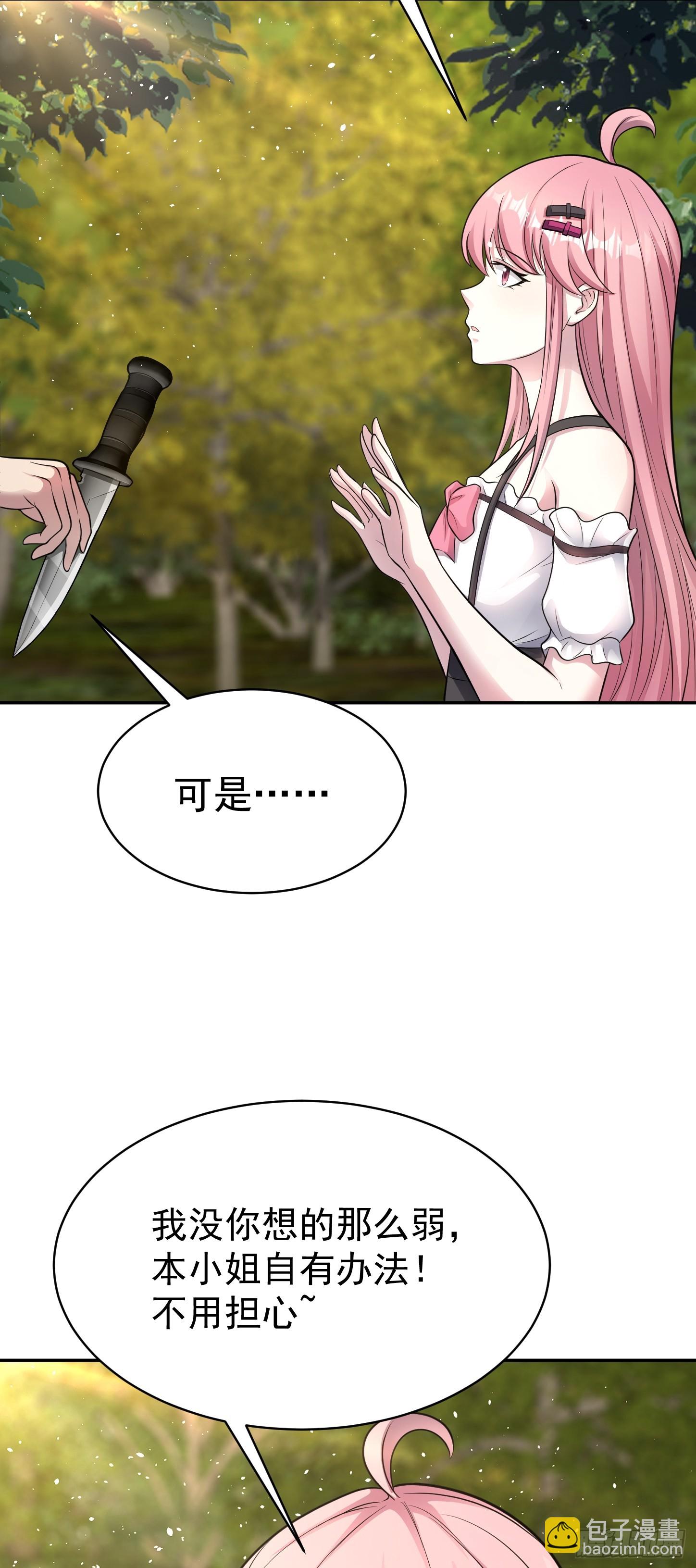 第15话 输出全靠秀~-第16话