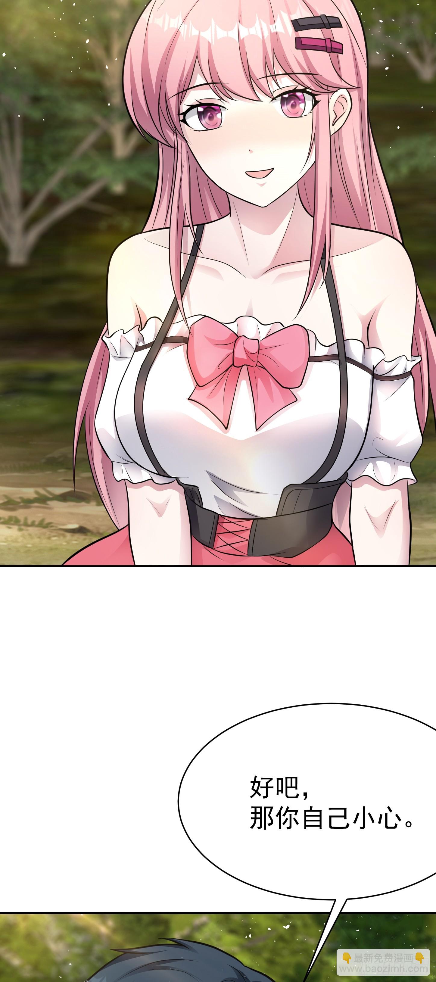 第15话 输出全靠秀~-第16话