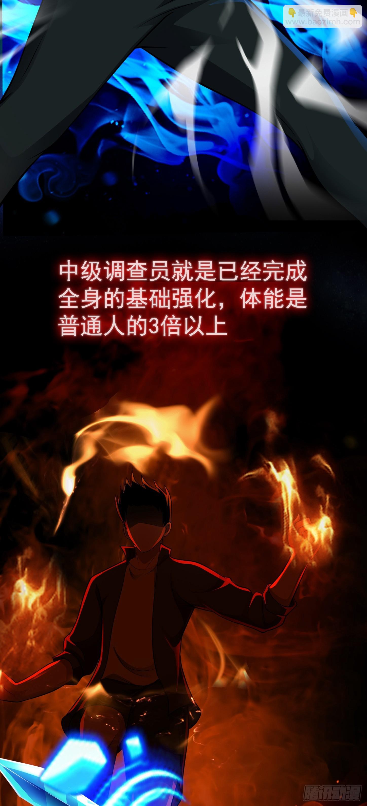 第17话 缩圈？天选之子！-第18话