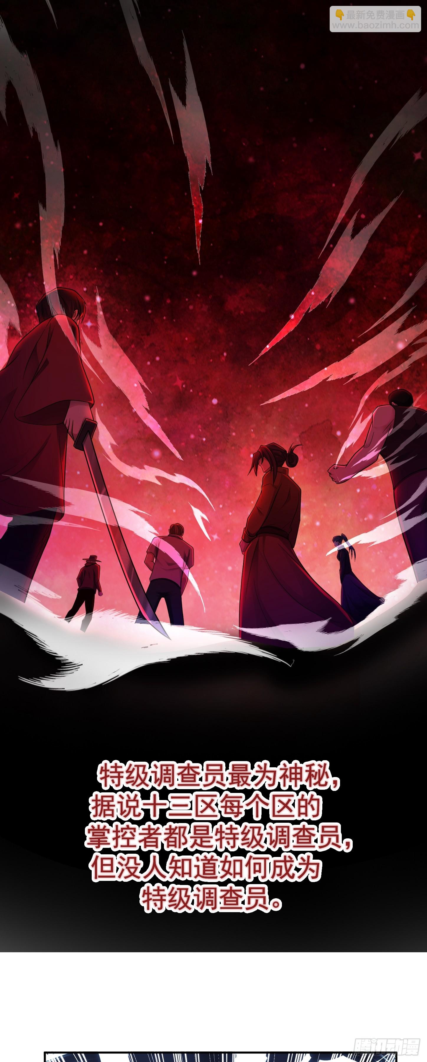 第17话 缩圈？天选之子！-第18话