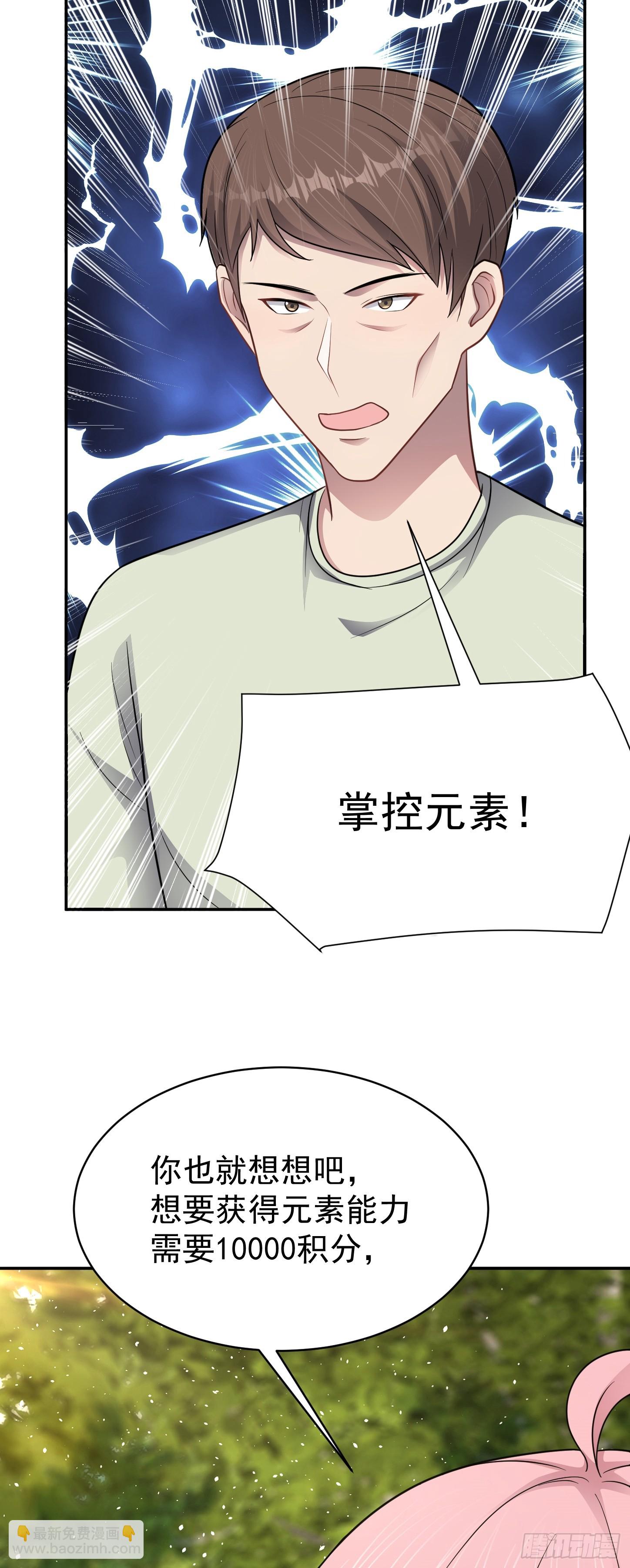 第17话 缩圈？天选之子！-第18话