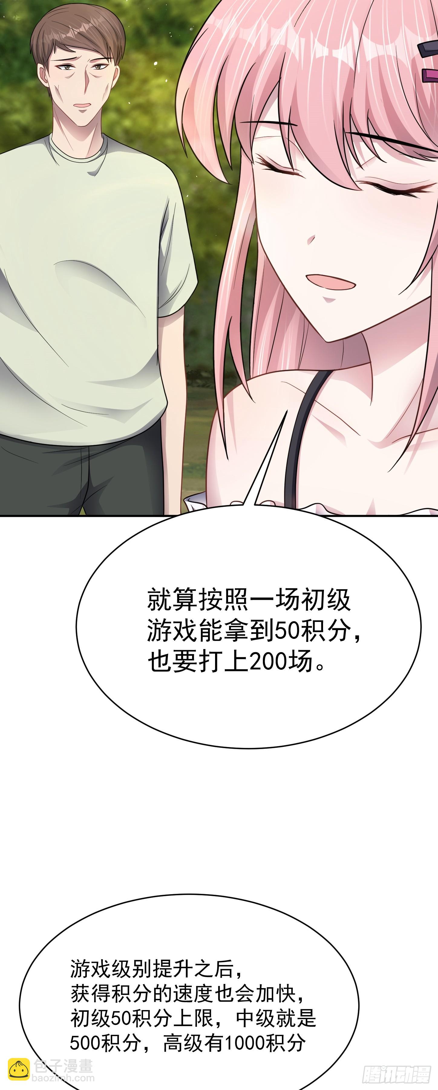 第17话 缩圈？天选之子！-第18话