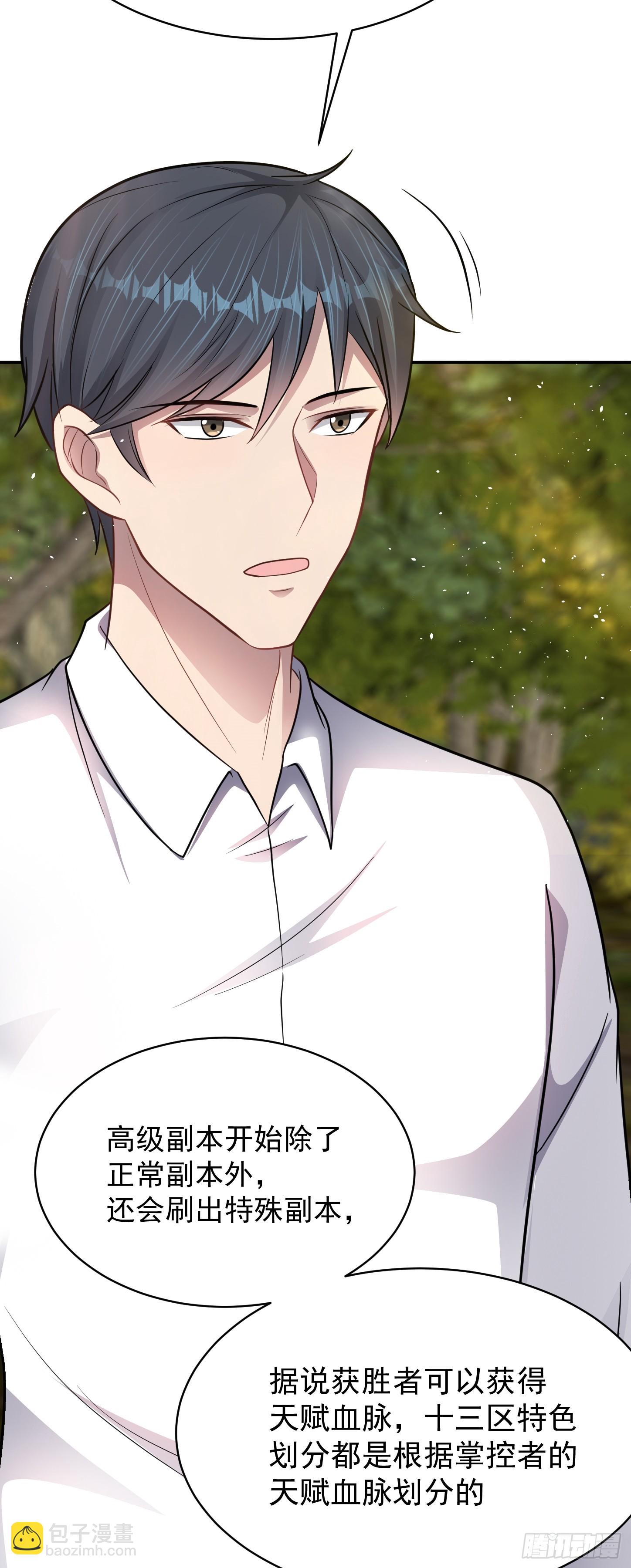 第17话 缩圈？天选之子！-第18话