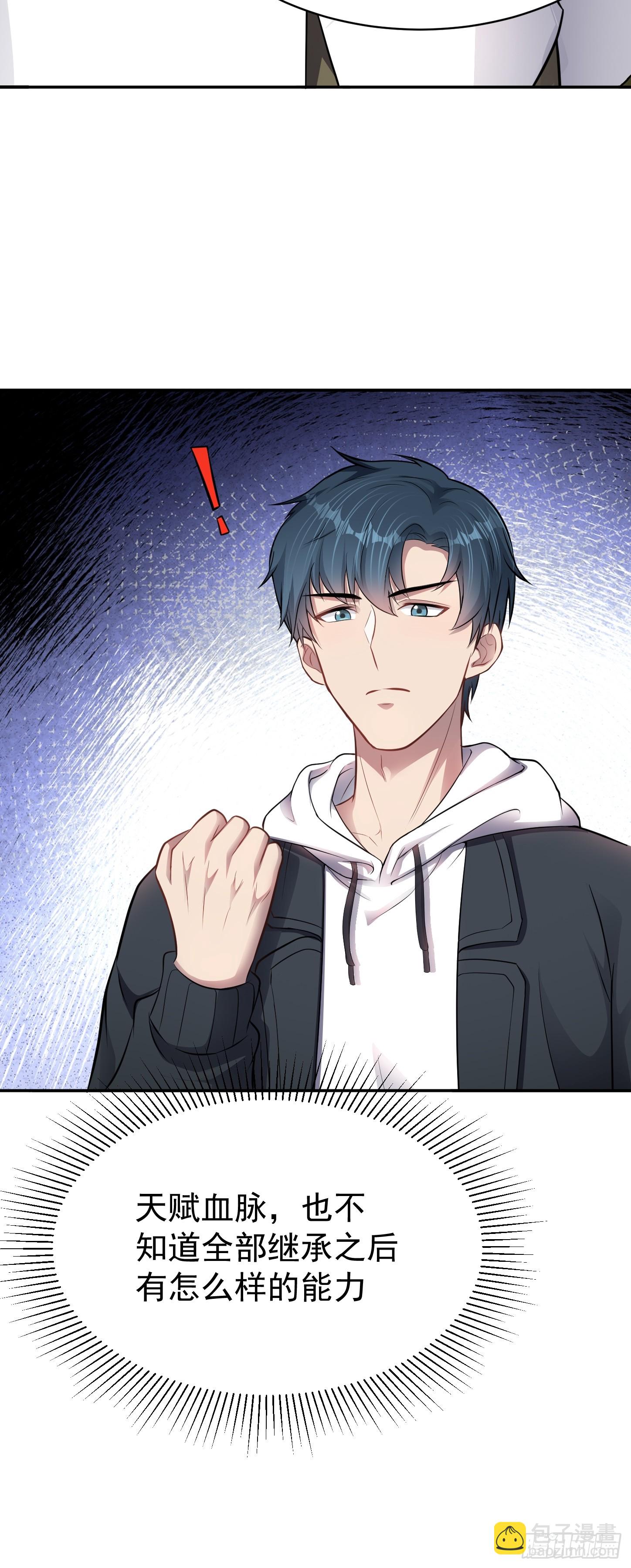 第17话 缩圈？天选之子！-第18话