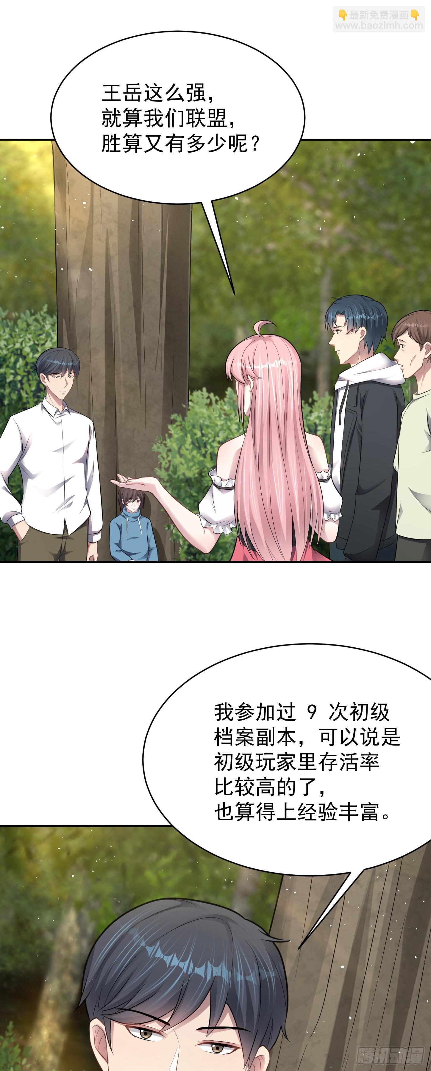 第17话 缩圈？天选之子！-第18话