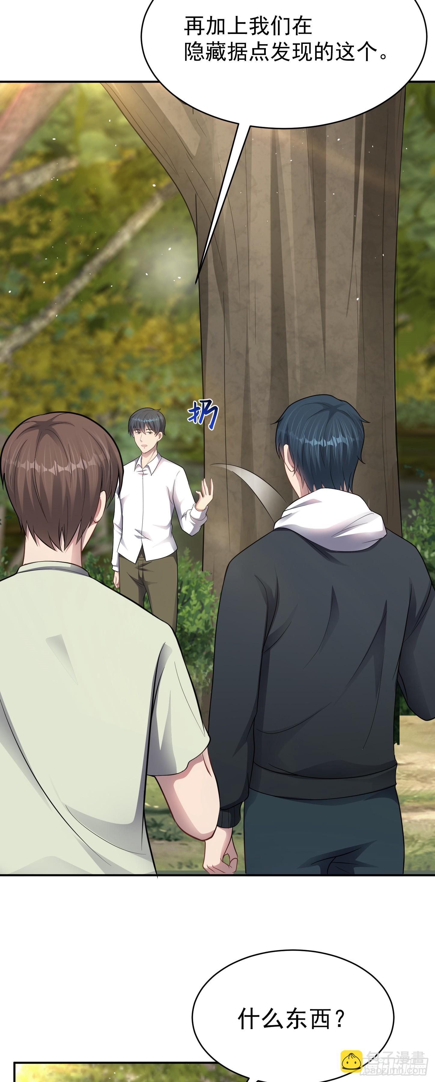 第17话 缩圈？天选之子！-第18话