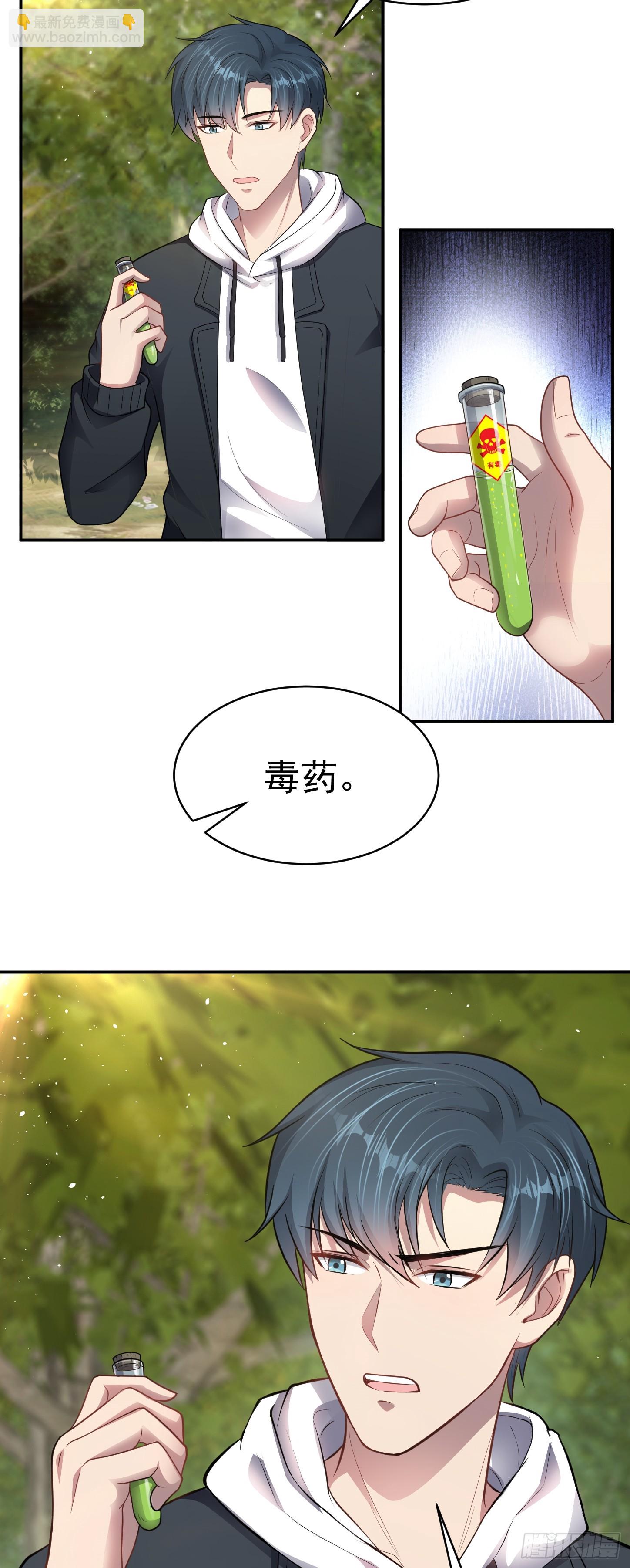 第17话 缩圈？天选之子！-第18话