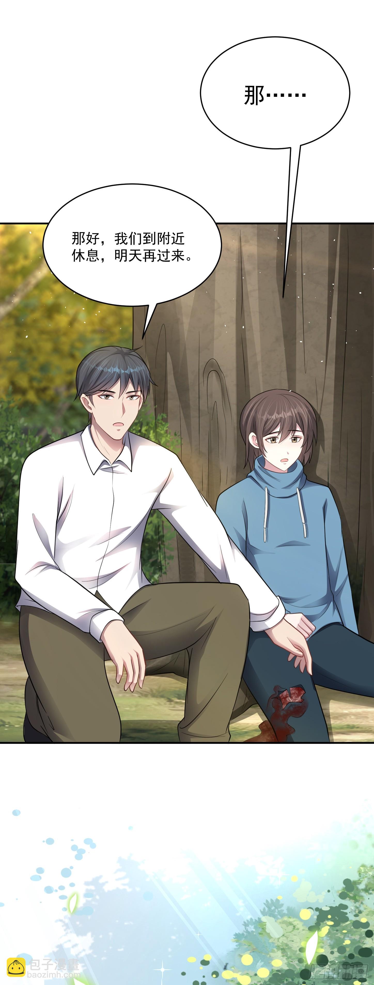 第17话 缩圈？天选之子！-第18话