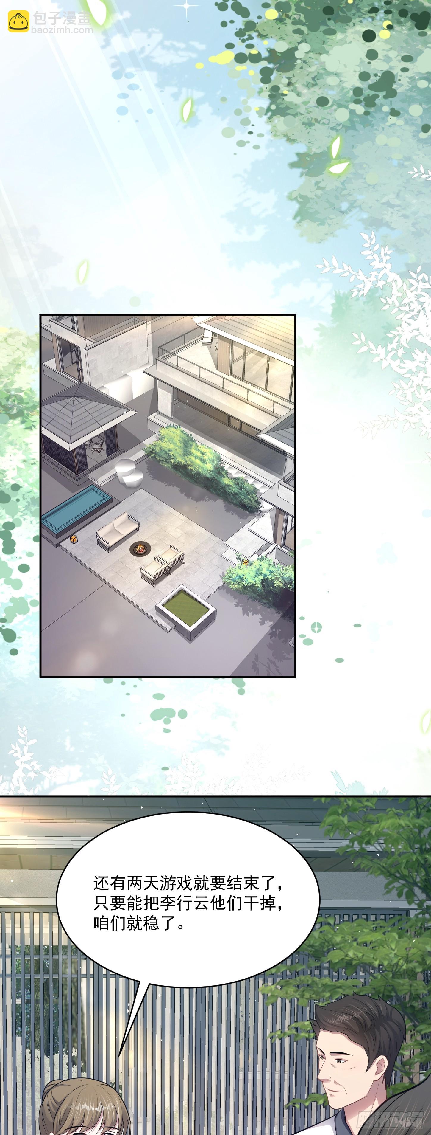 第17话 缩圈？天选之子！-第18话