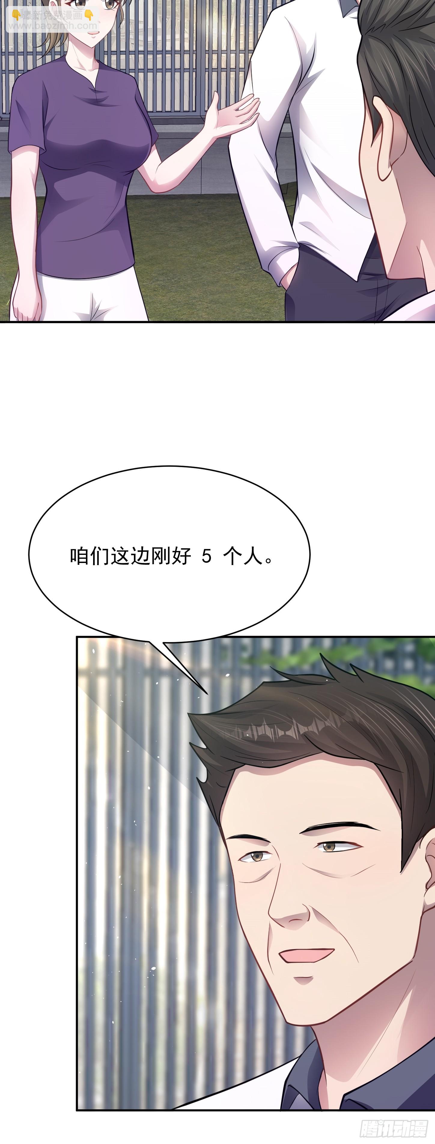 第17话 缩圈？天选之子！-第18话