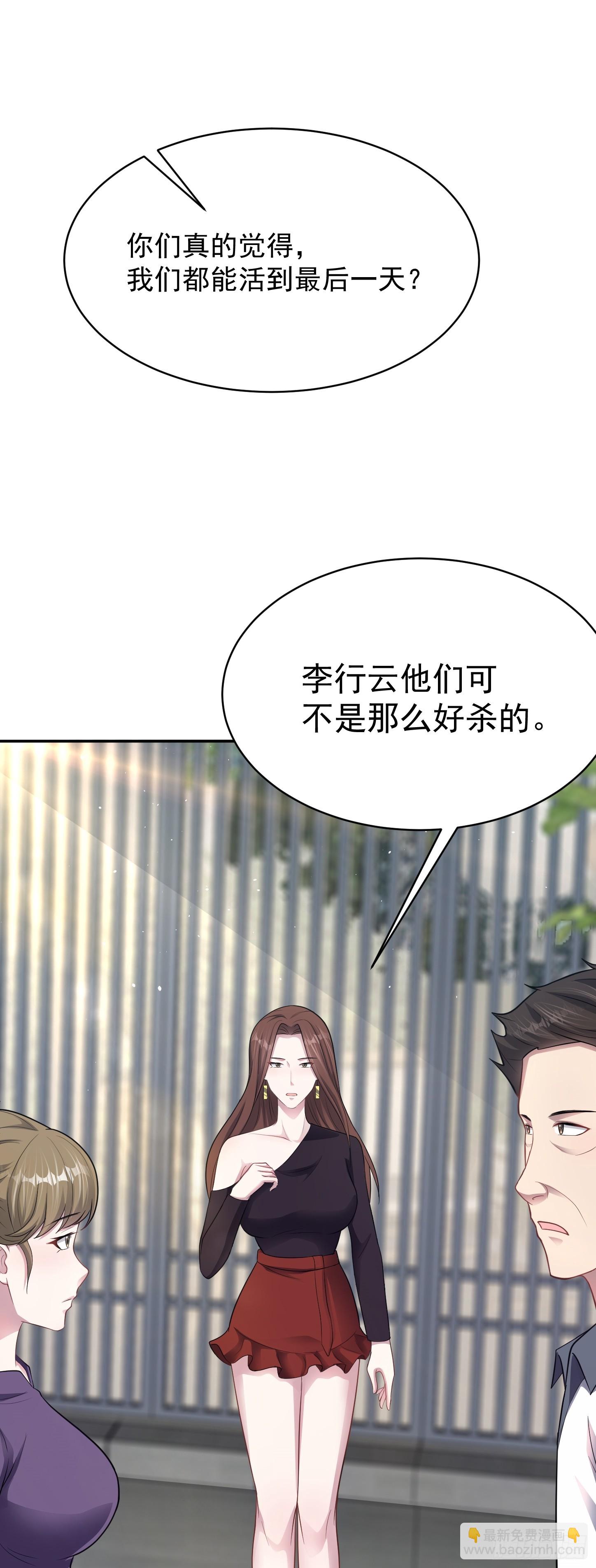 第17话 缩圈？天选之子！-第18话