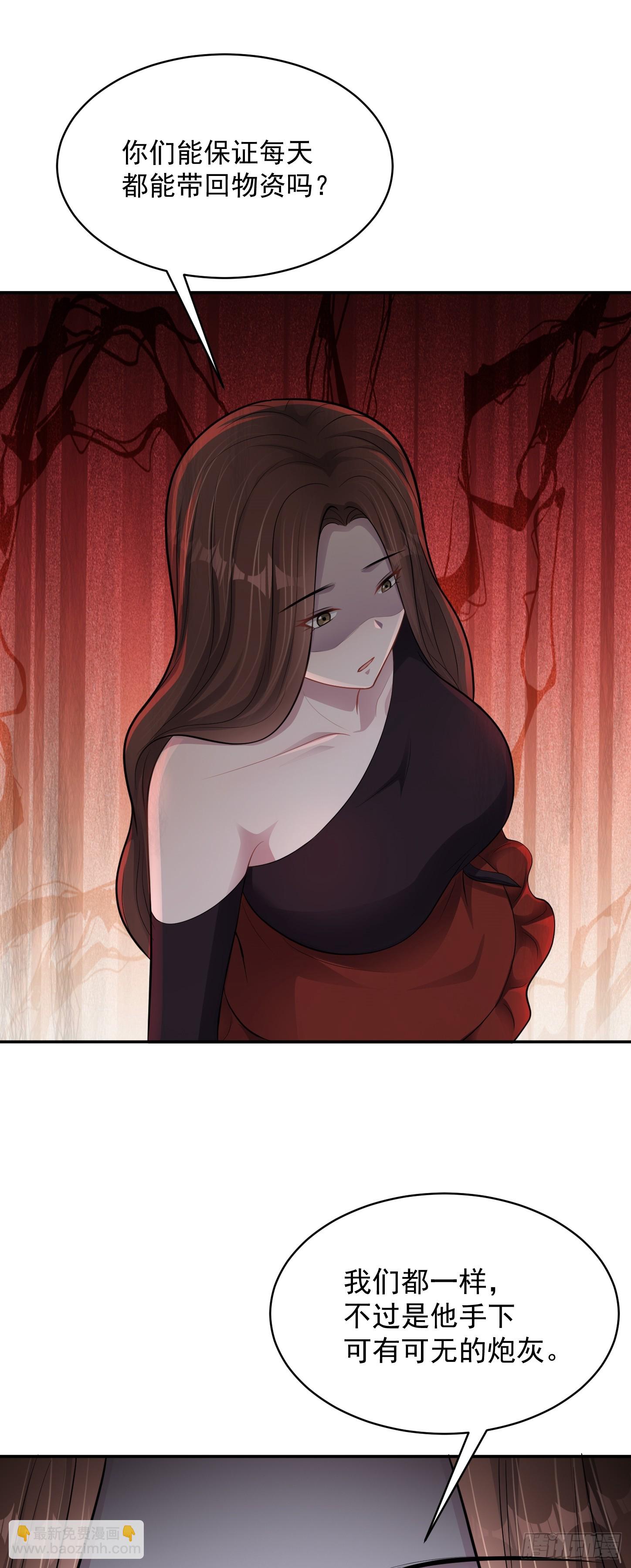 第17话 缩圈？天选之子！-第18话