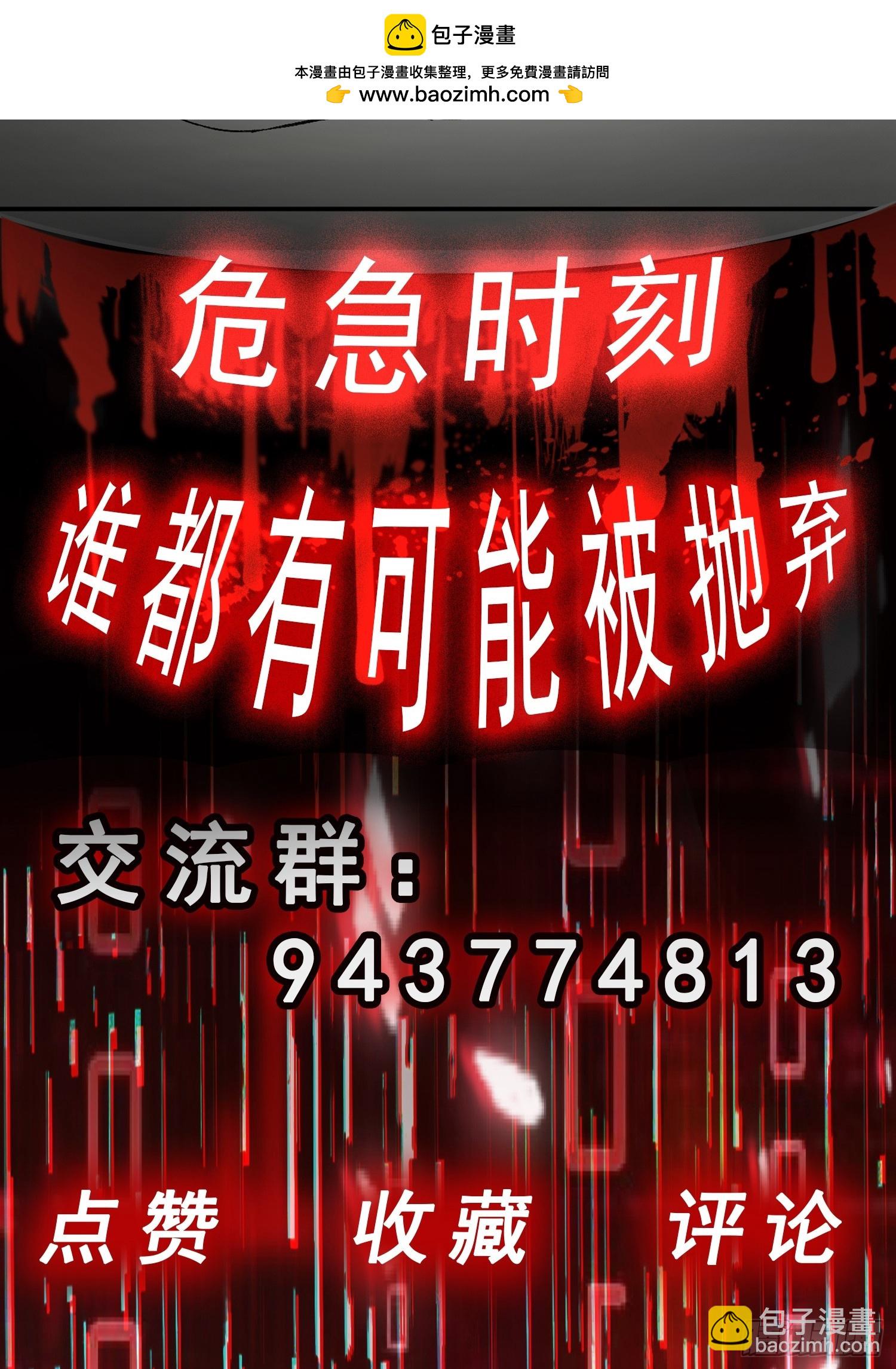 第17话 缩圈？天选之子！-第18话