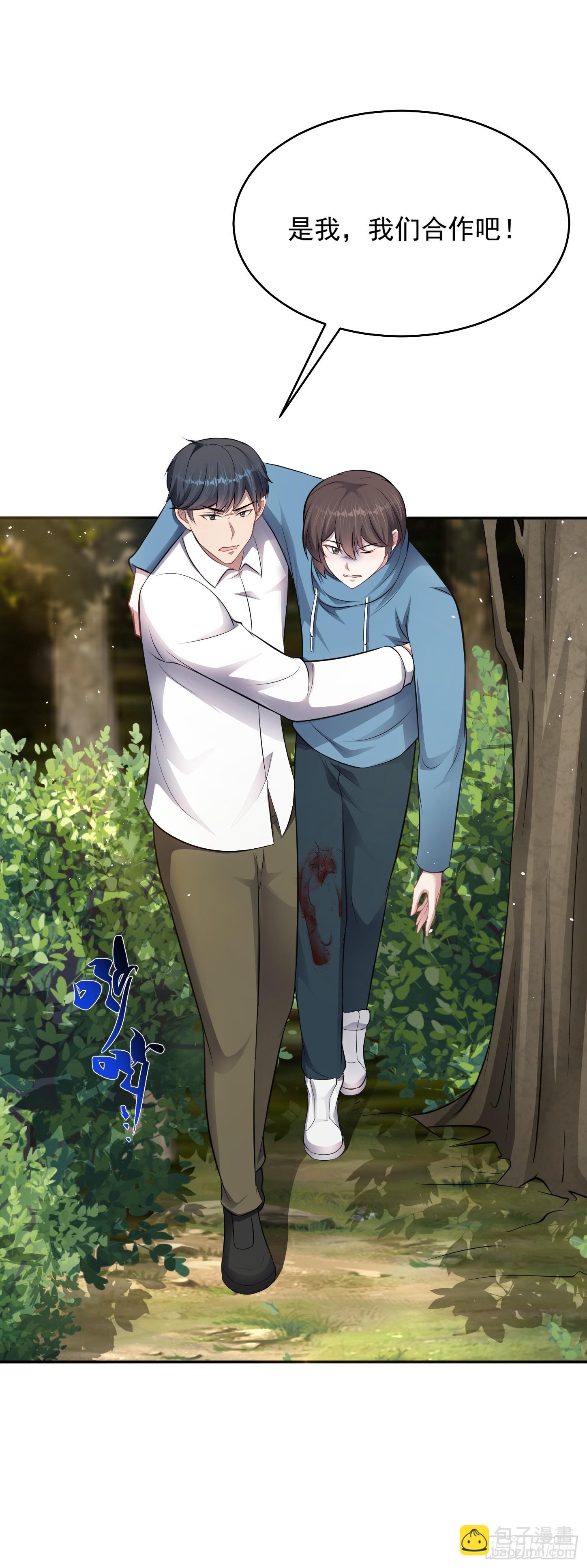 第17话 缩圈？天选之子！-第18话