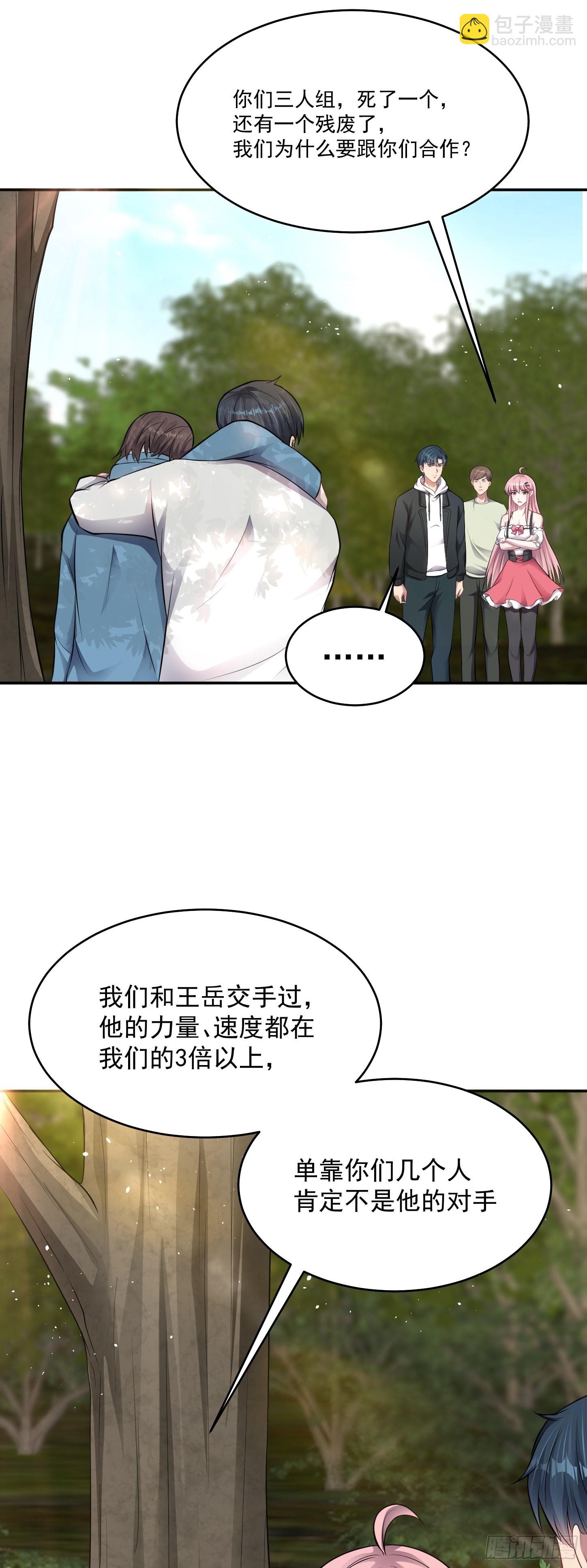 第17话 缩圈？天选之子！-第18话