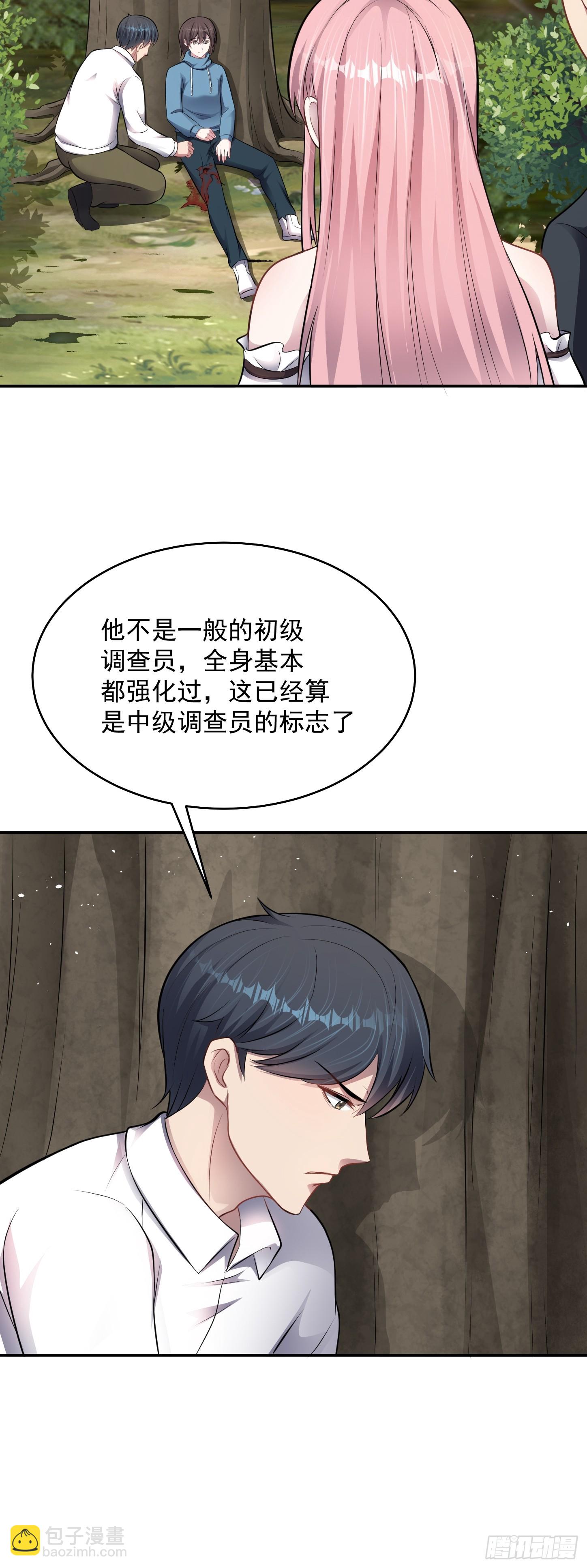 第17话 缩圈？天选之子！-第18话