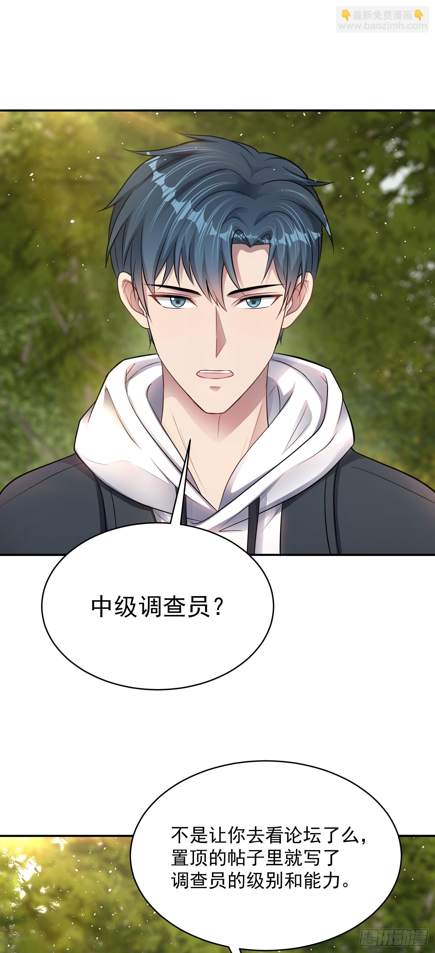 第17话 缩圈？天选之子！-第18话