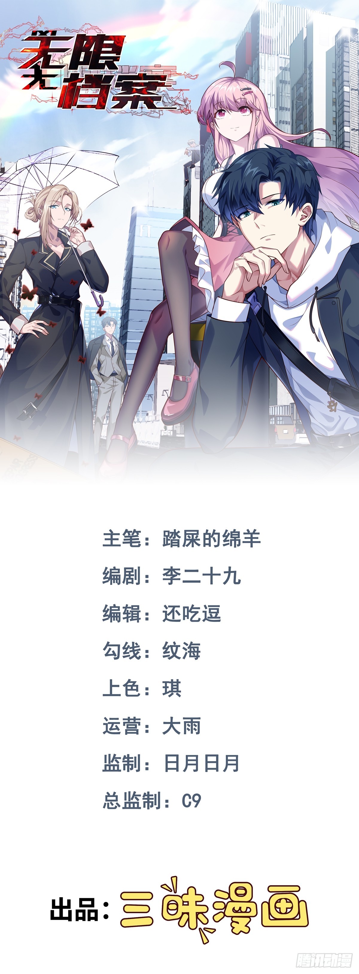 第19话 拿来吧你！-第20话