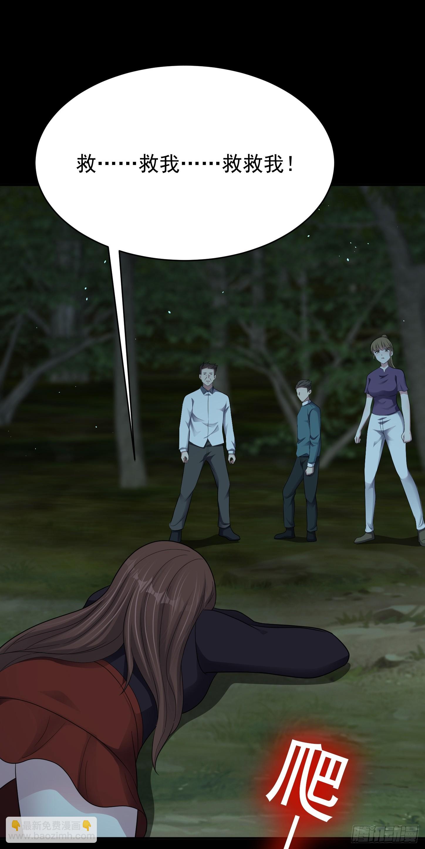 第19话 拿来吧你！-第20话