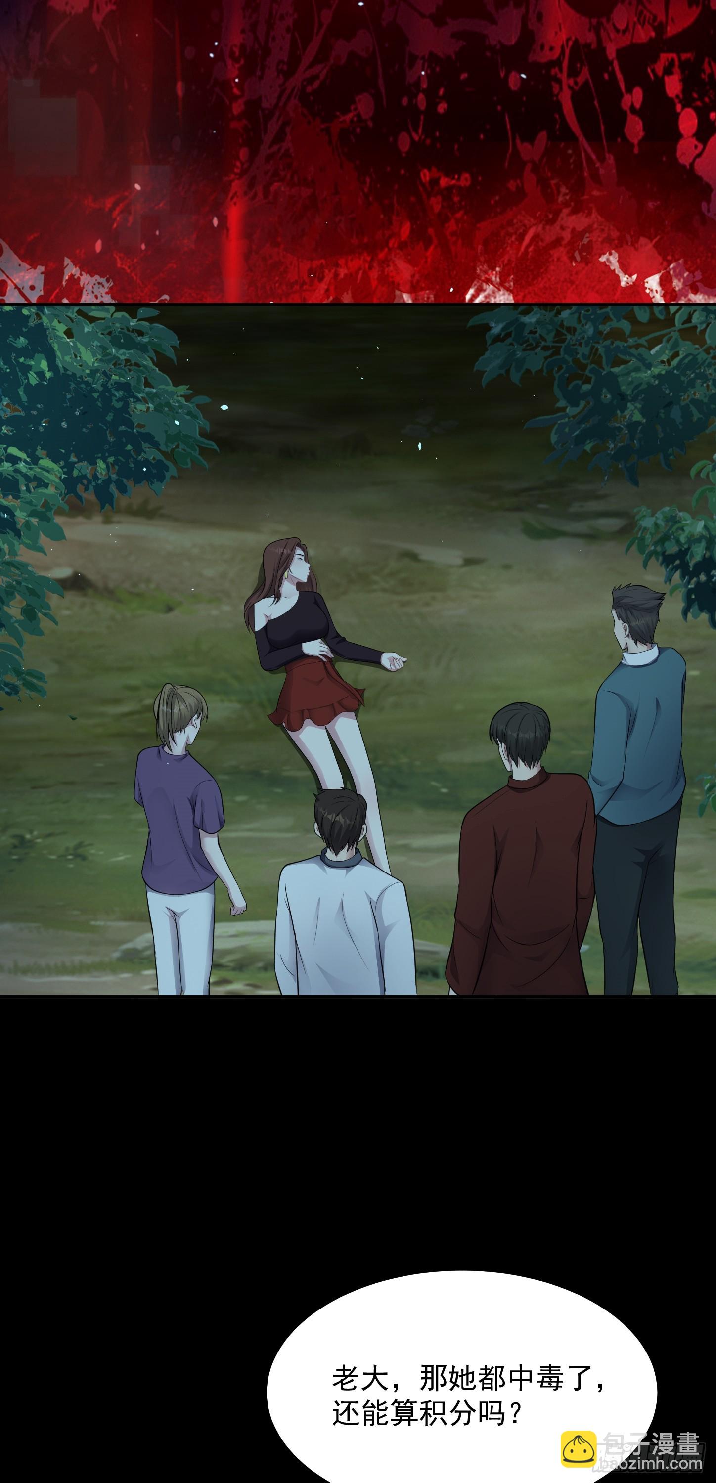 第19话 拿来吧你！-第20话