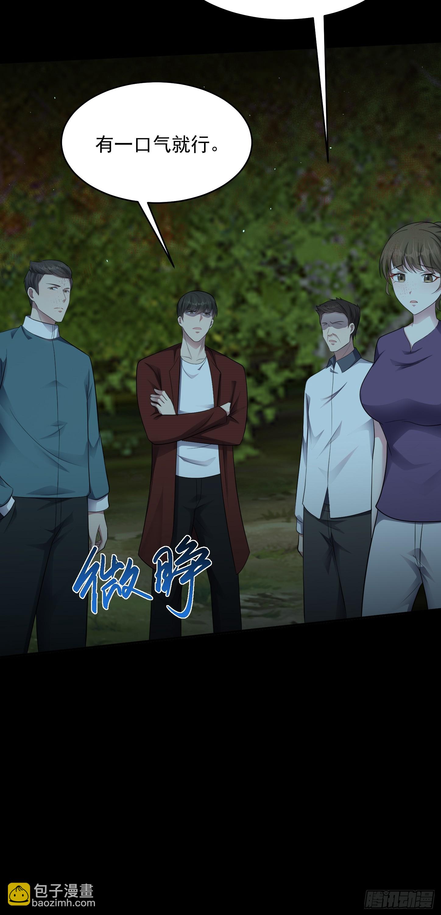 第19话 拿来吧你！-第20话