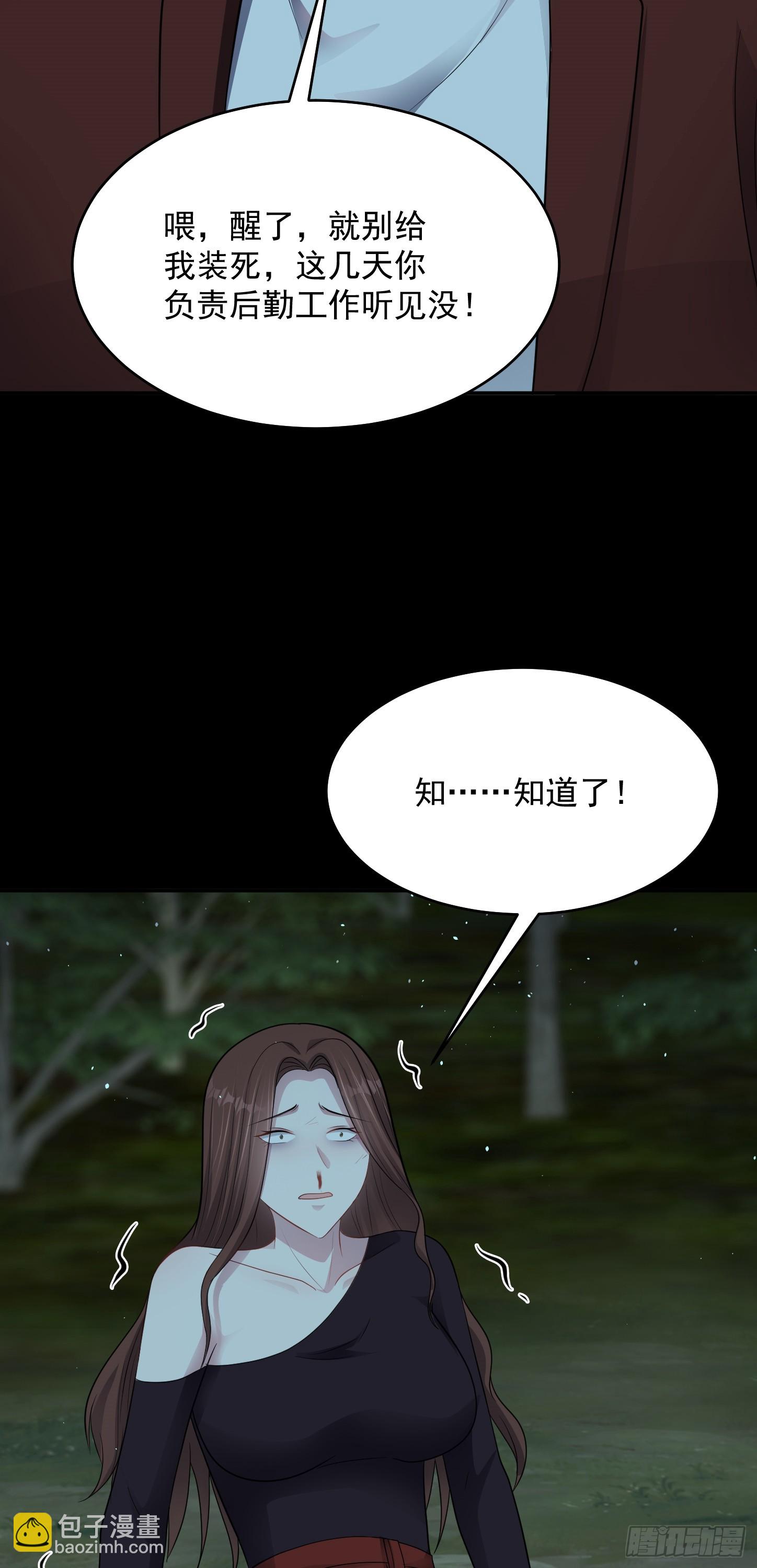 第19话 拿来吧你！-第20话