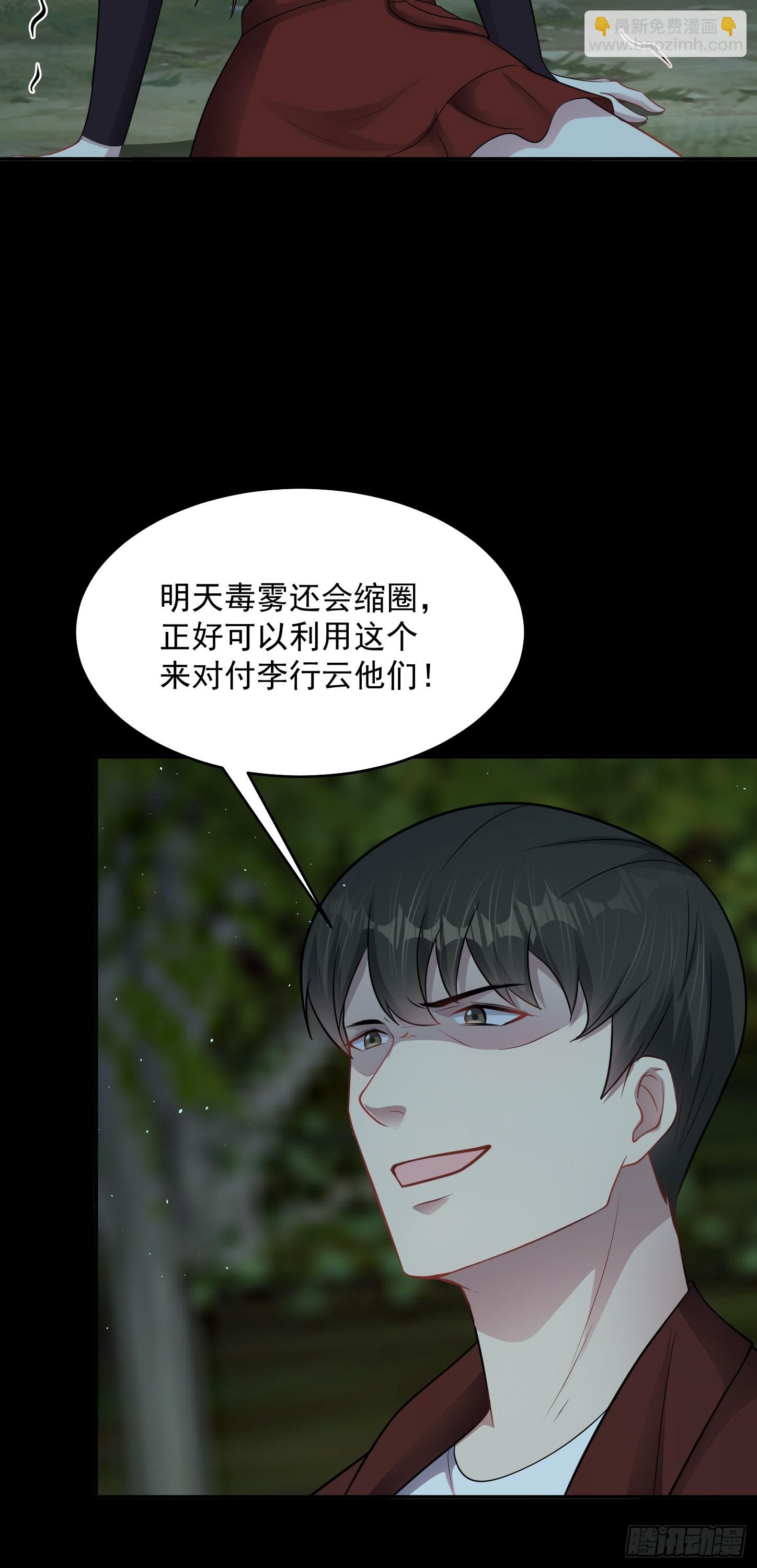 第19话 拿来吧你！-第20话