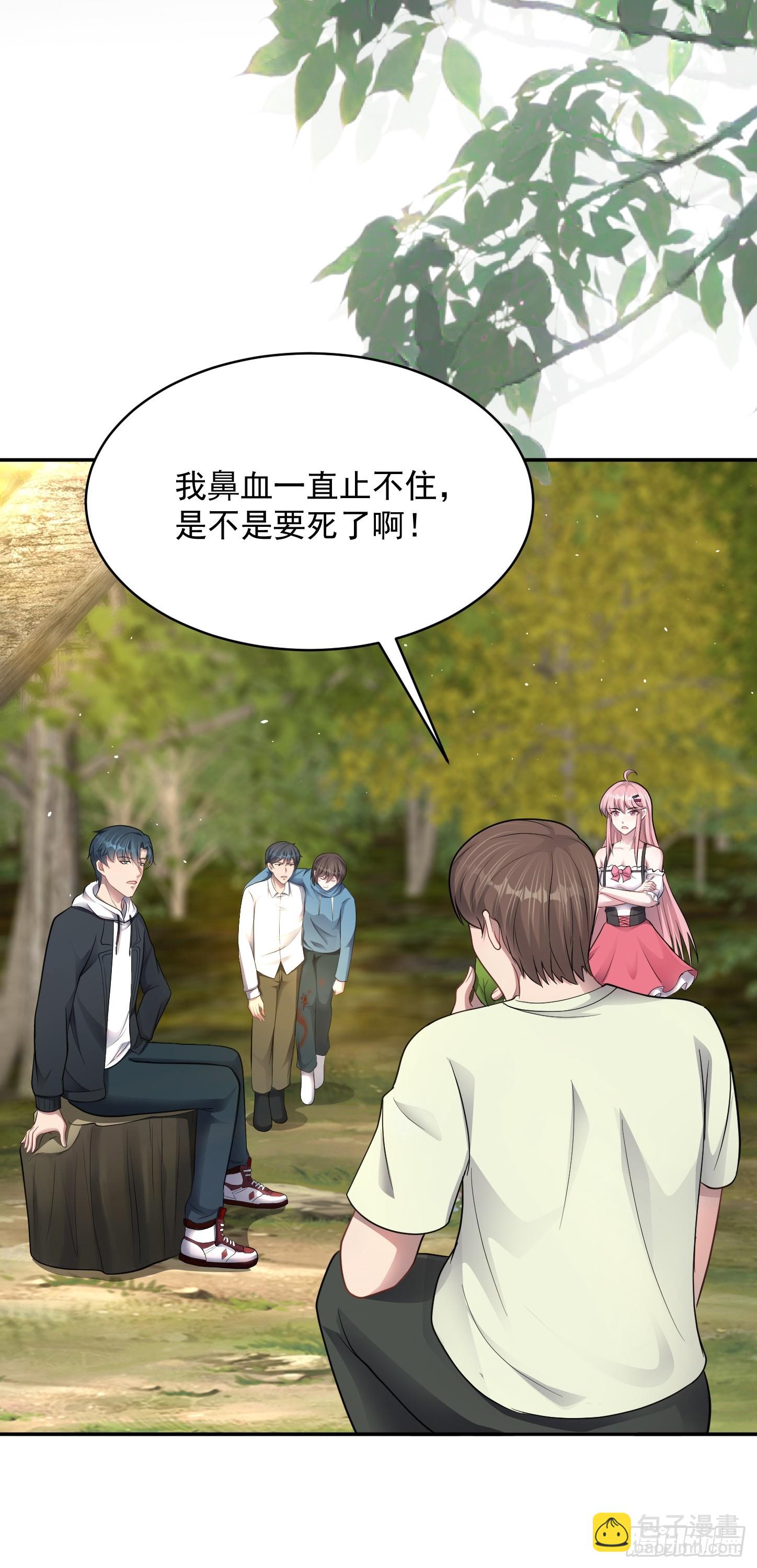 第19话 拿来吧你！-第20话