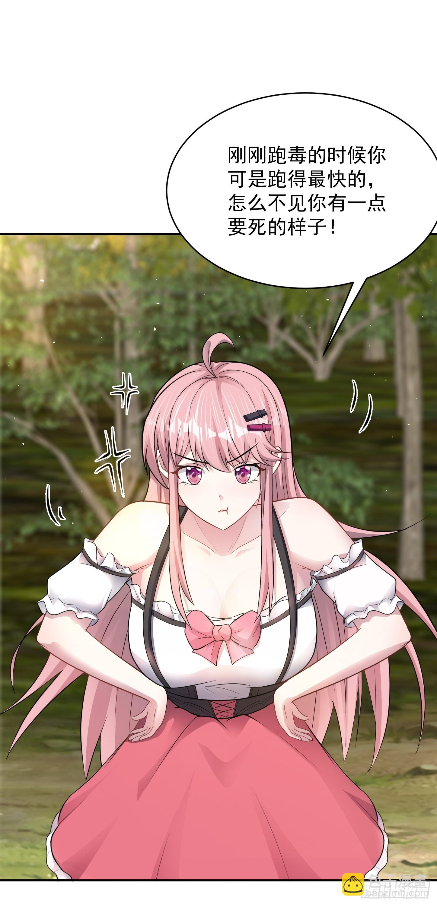 第19话 拿来吧你！-第20话