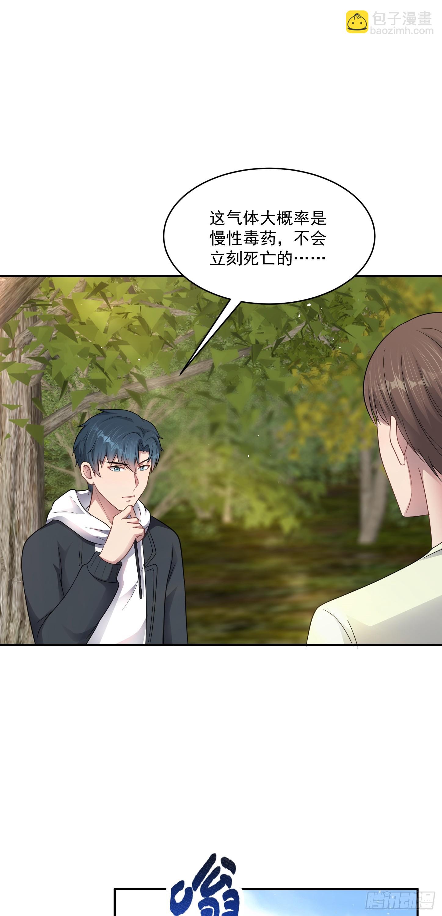 第19话 拿来吧你！-第20话