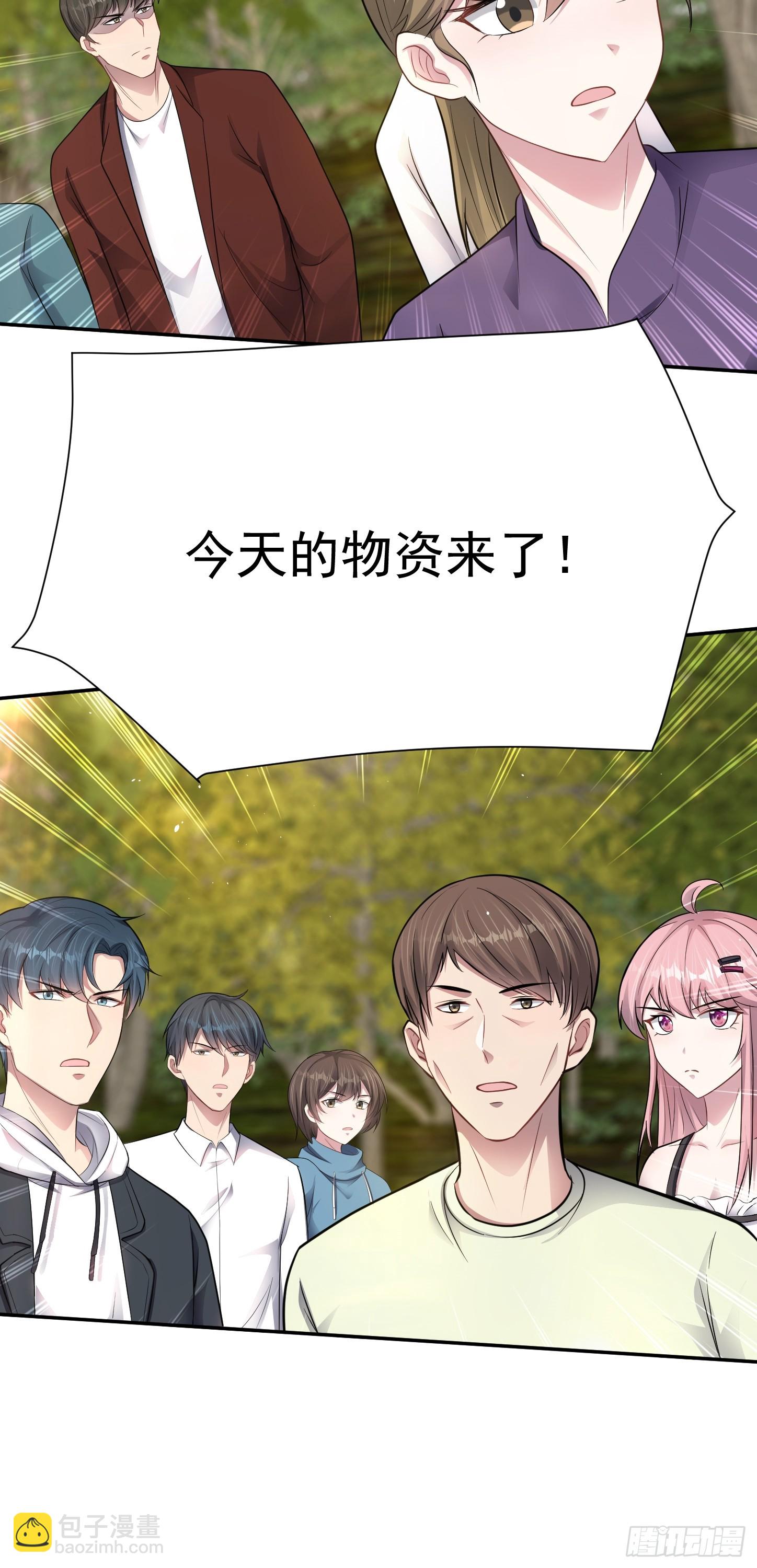 第19话 拿来吧你！-第20话